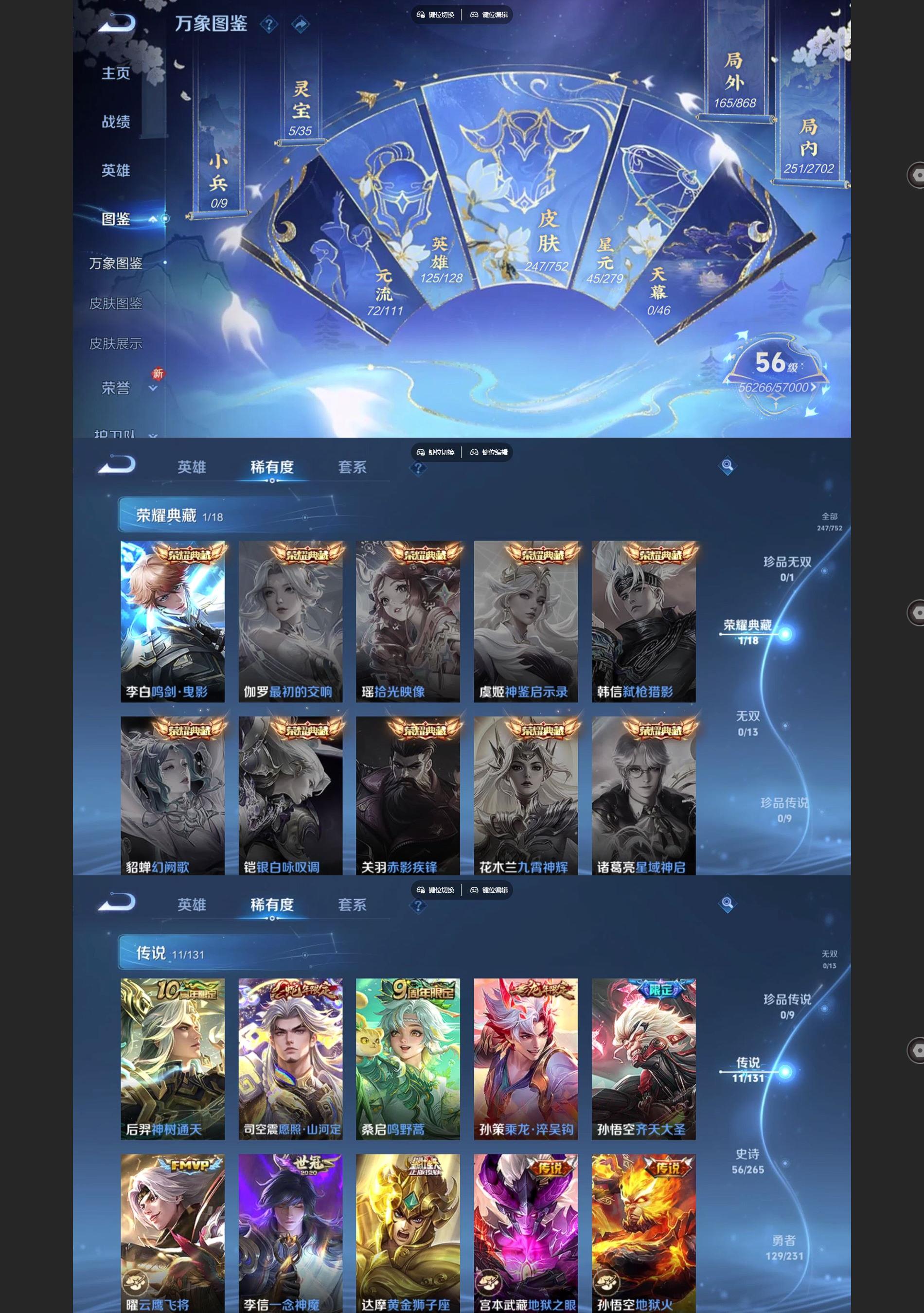 WZCMW438904王者荣耀账号详情图3