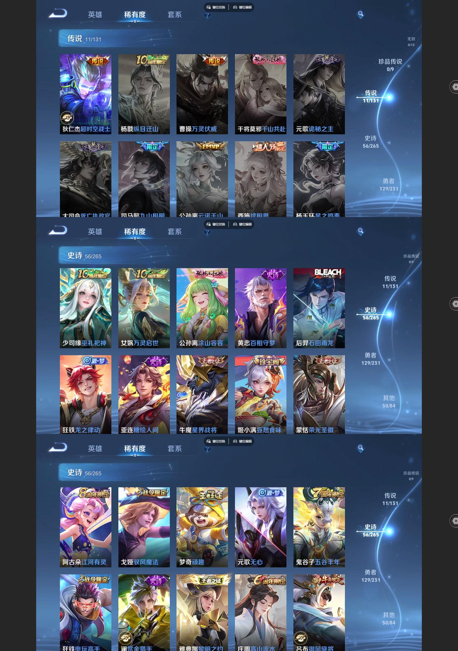 WZCMW438904王者荣耀账号详情图4