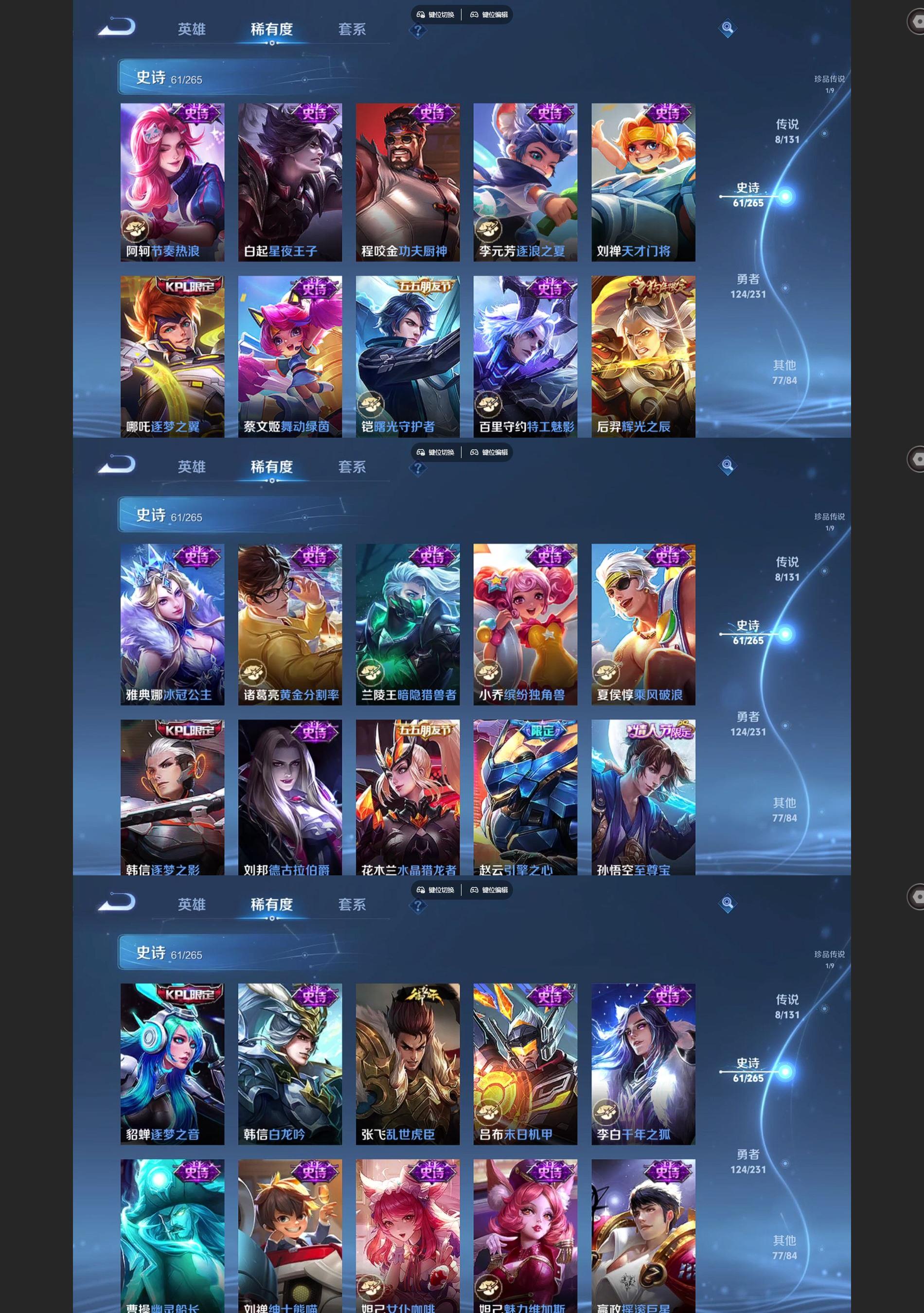 WZQM438913王者荣耀账号详情图5 WZQM438913王者荣耀账号详情图5