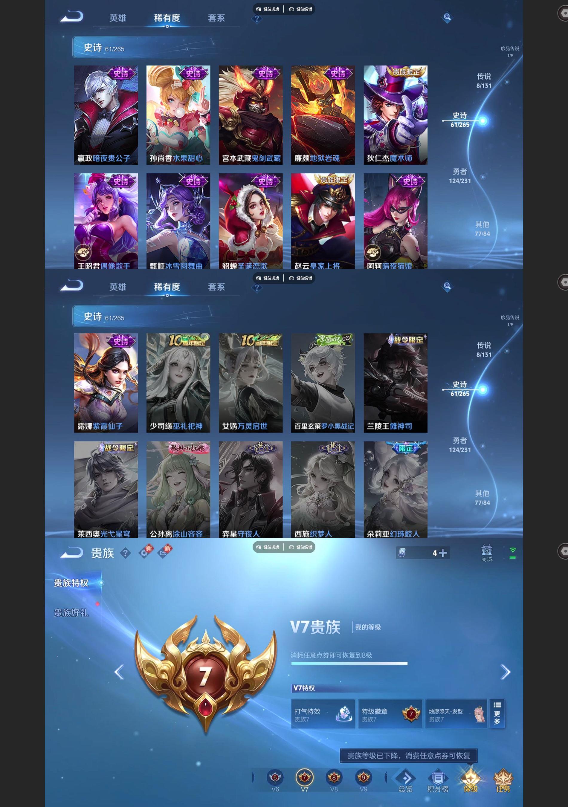 WZQM438913王者荣耀账号详情图6 WZQM438913王者荣耀账号详情图6