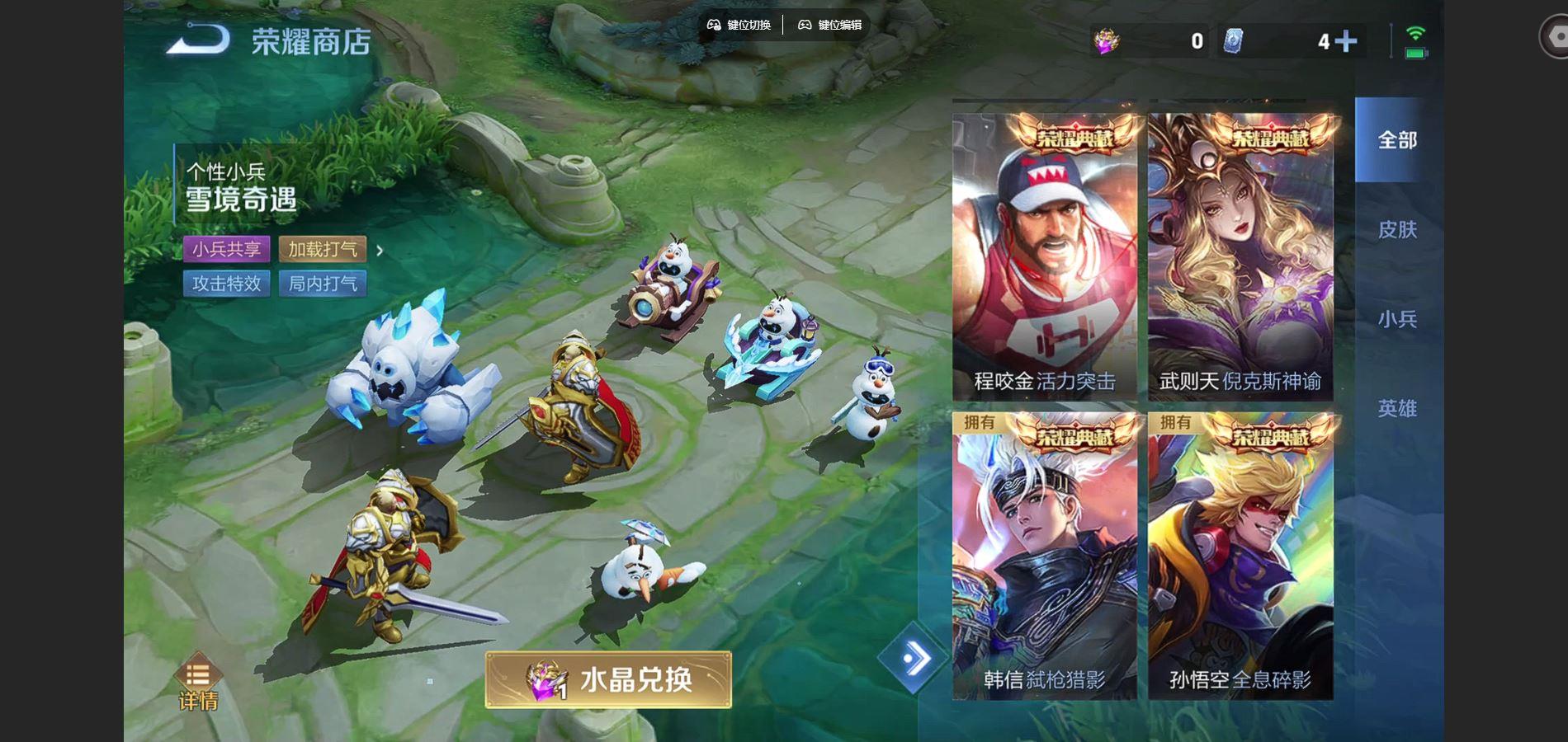 WZQM438913王者荣耀账号详情图8 WZQM438913王者荣耀账号详情图8