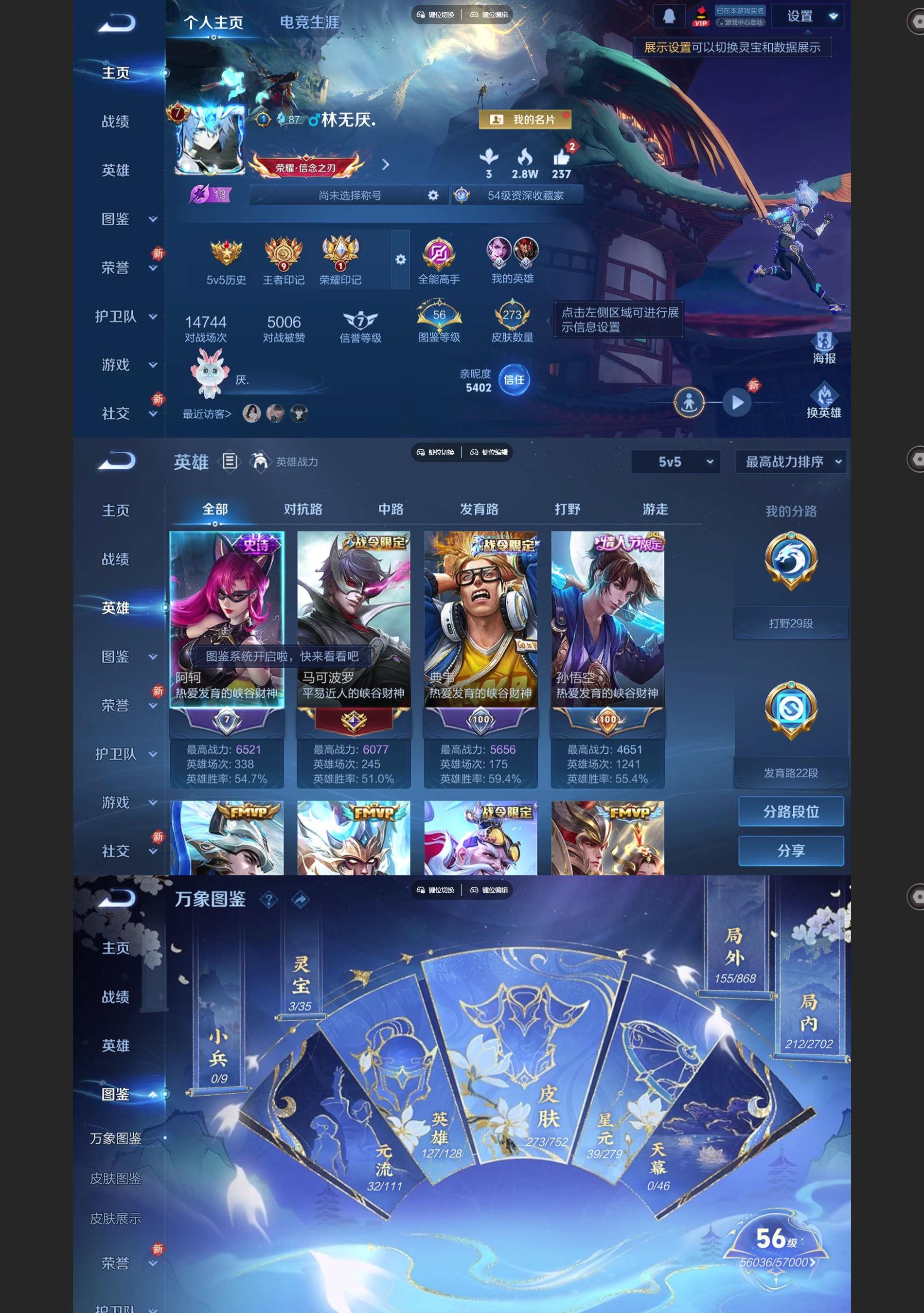 WZQM438913王者荣耀账号详情图2 WZQM438913王者荣耀账号详情图2