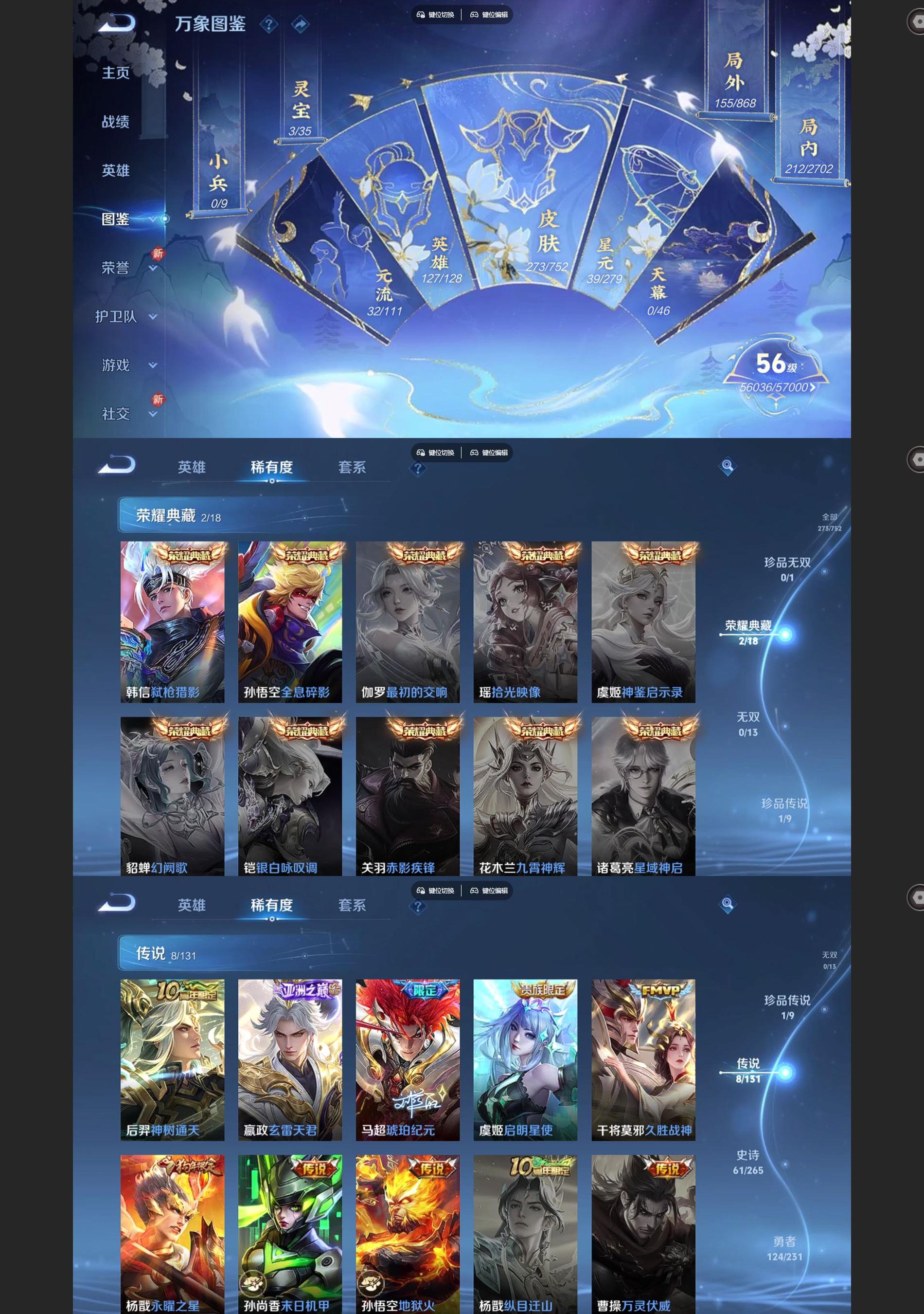 WZQM438913王者荣耀账号详情图3 WZQM438913王者荣耀账号详情图3