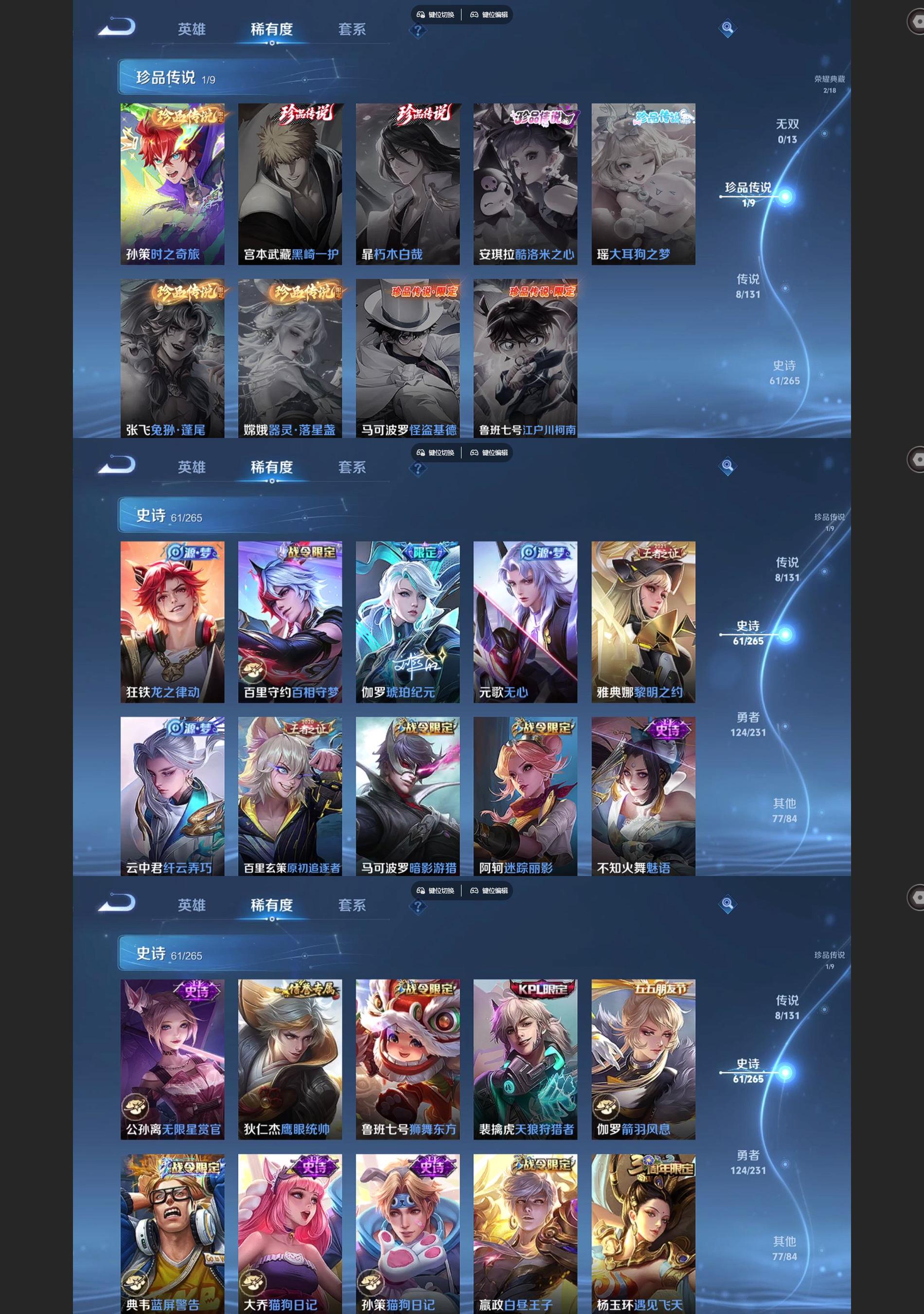 WZQM438913王者荣耀账号详情图4 WZQM438913王者荣耀账号详情图4