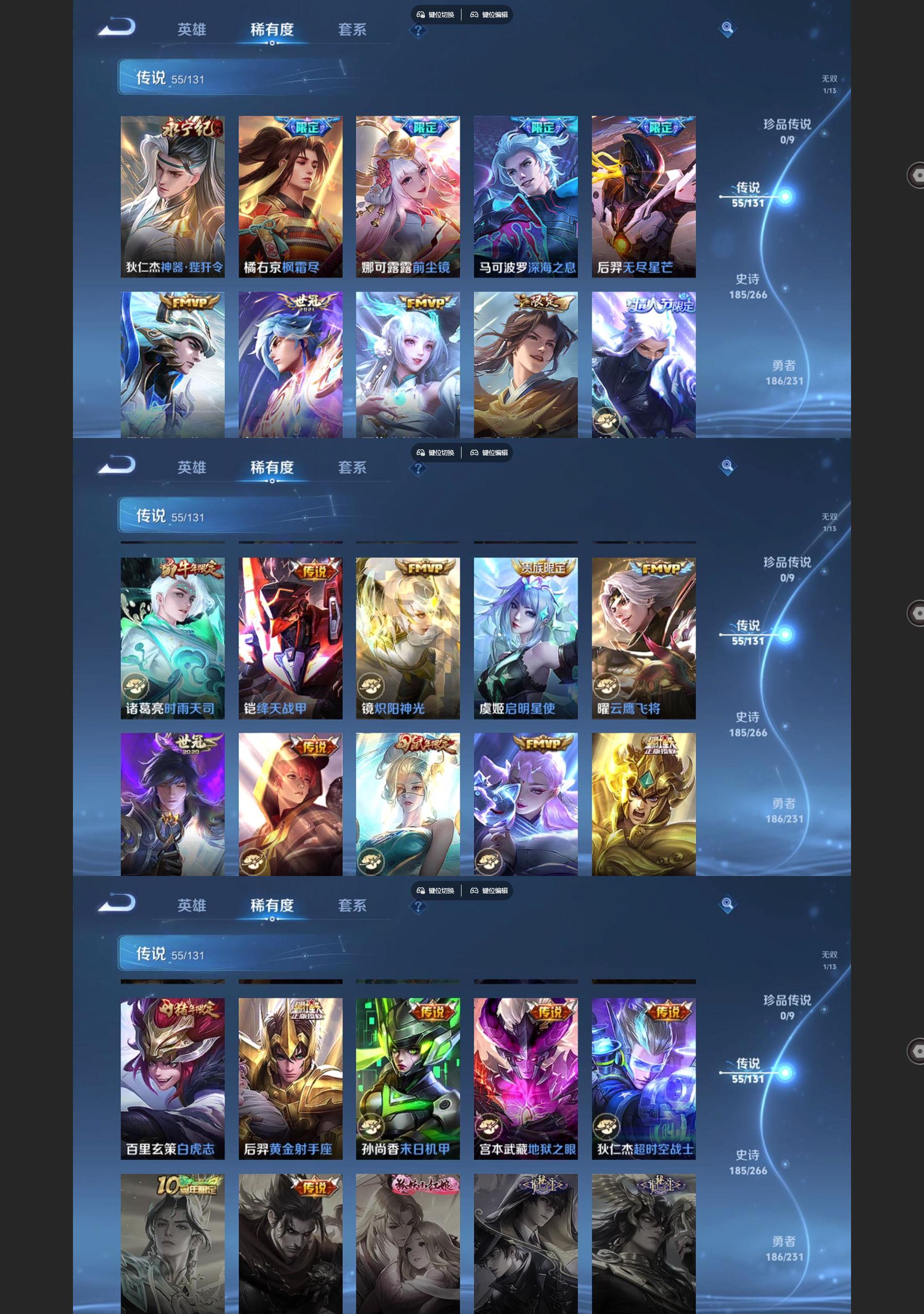 WZQM431618王者荣耀账号详情图5