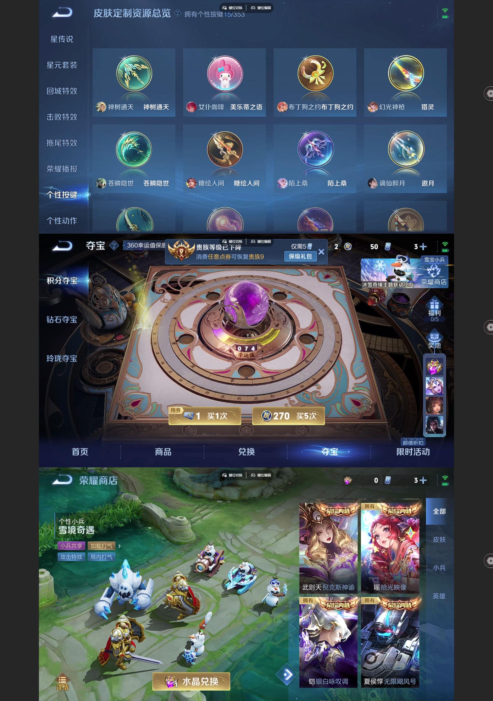 WZQM431618王者荣耀账号详情图13