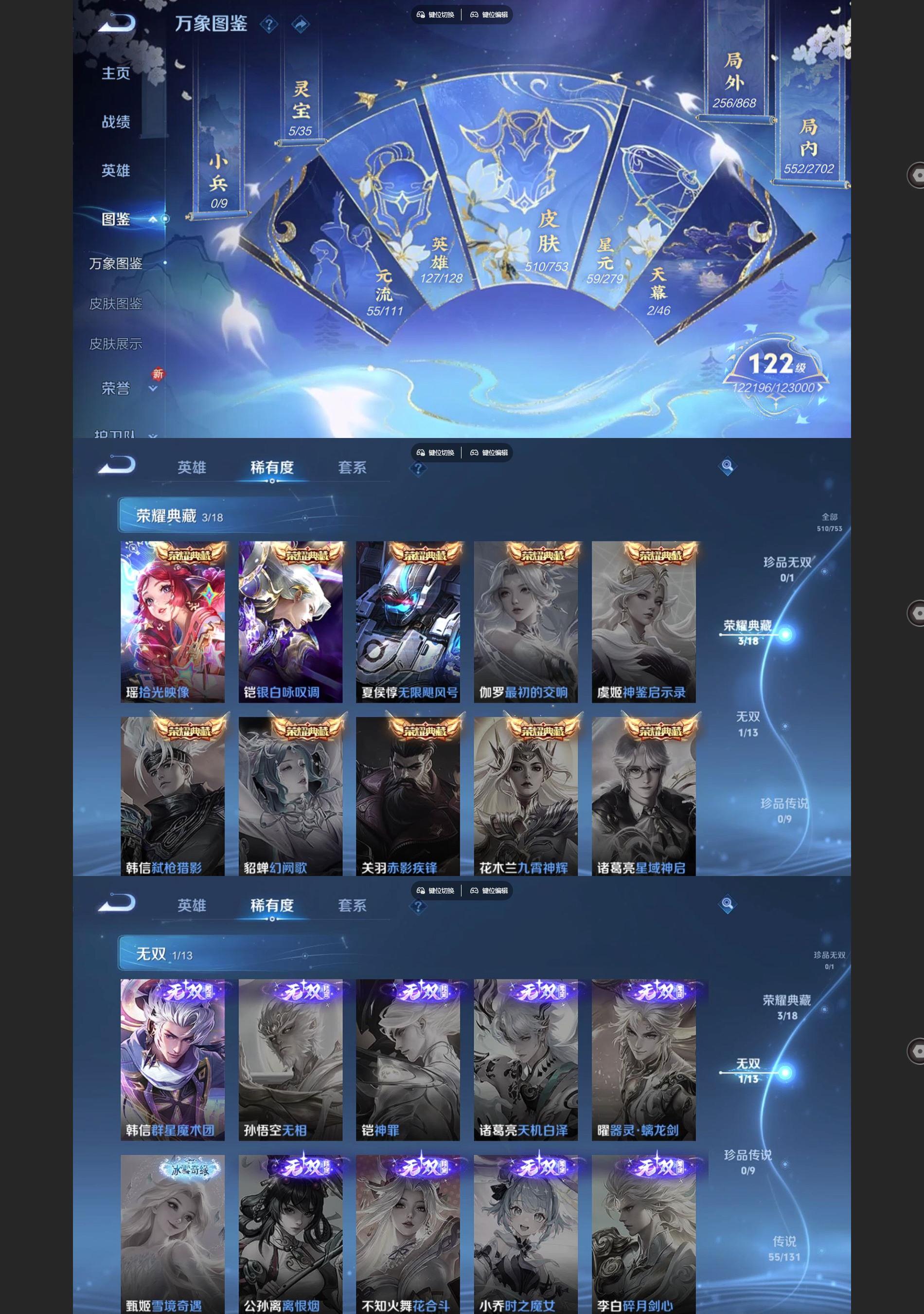 WZQM431618王者荣耀账号详情图3