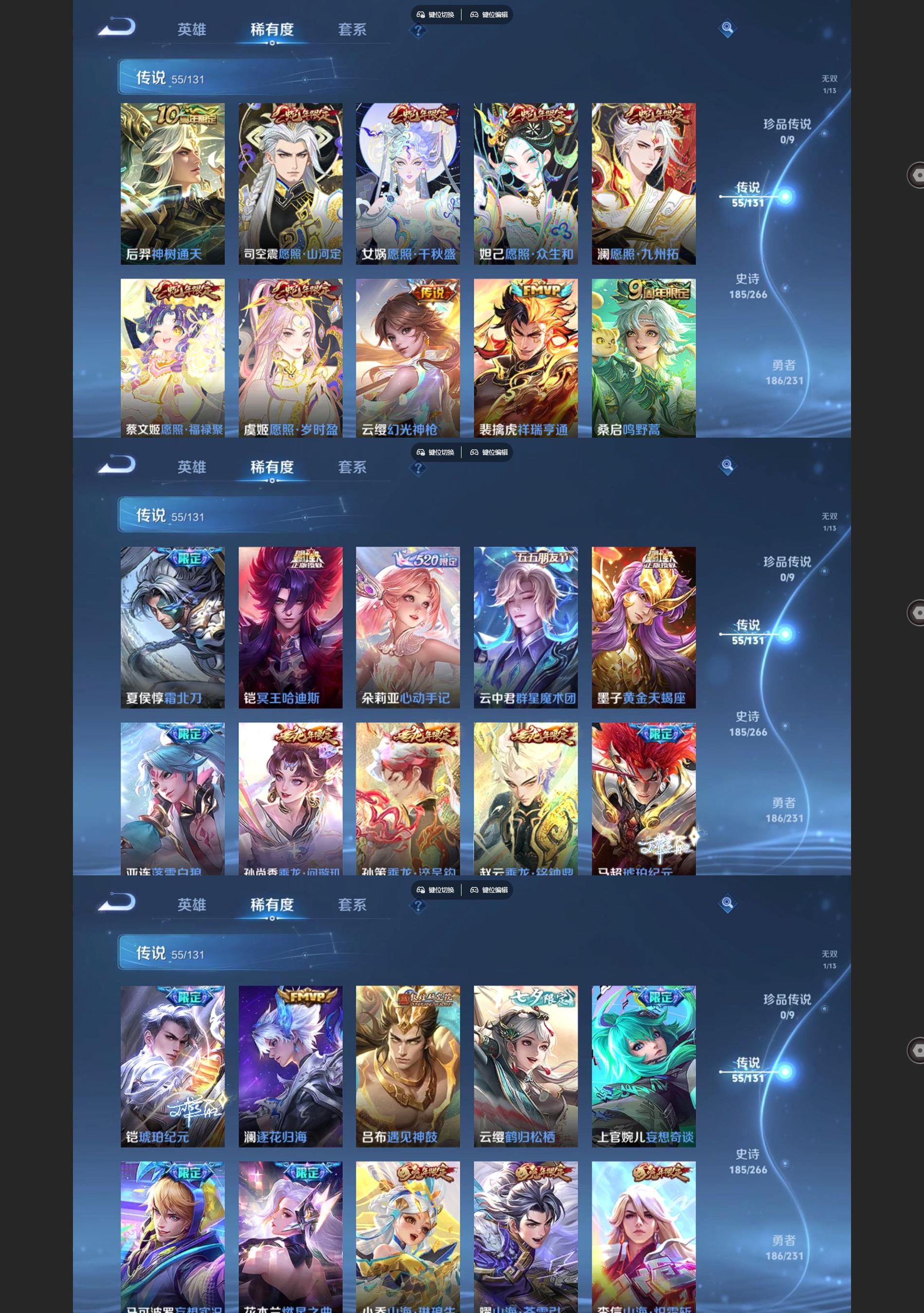 WZQM431618王者荣耀账号详情图4