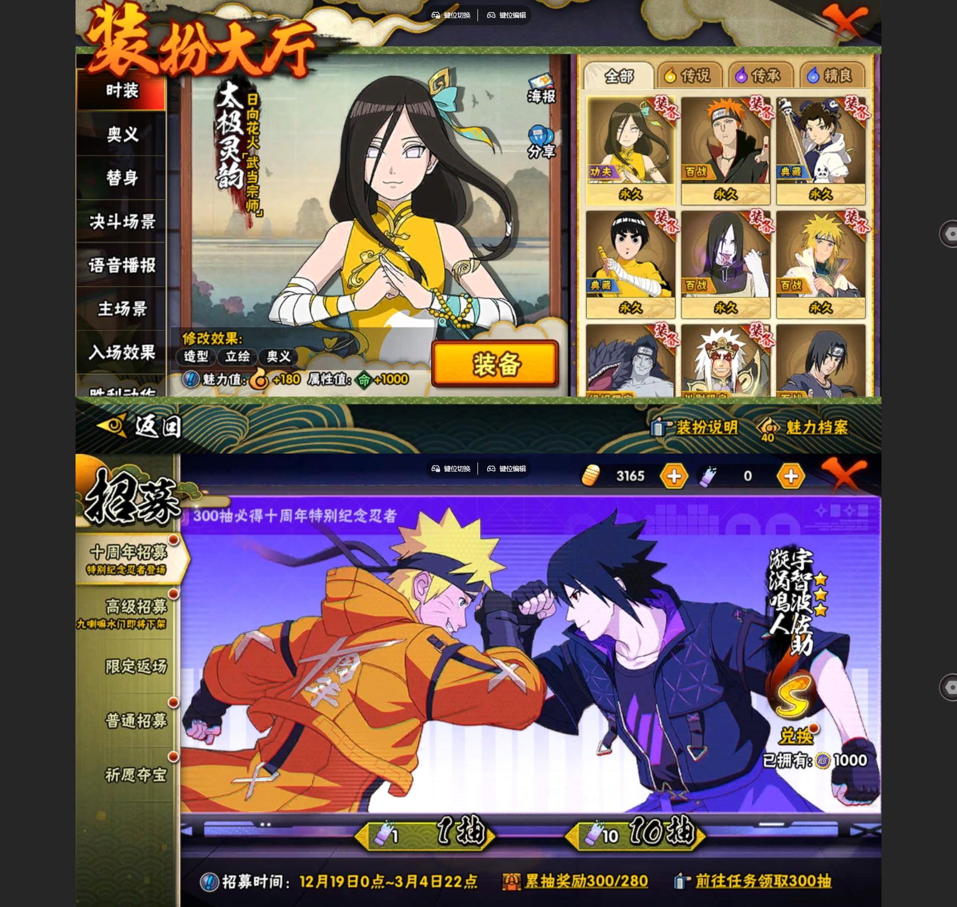 HYCMW42406火影忍者账号详情图3