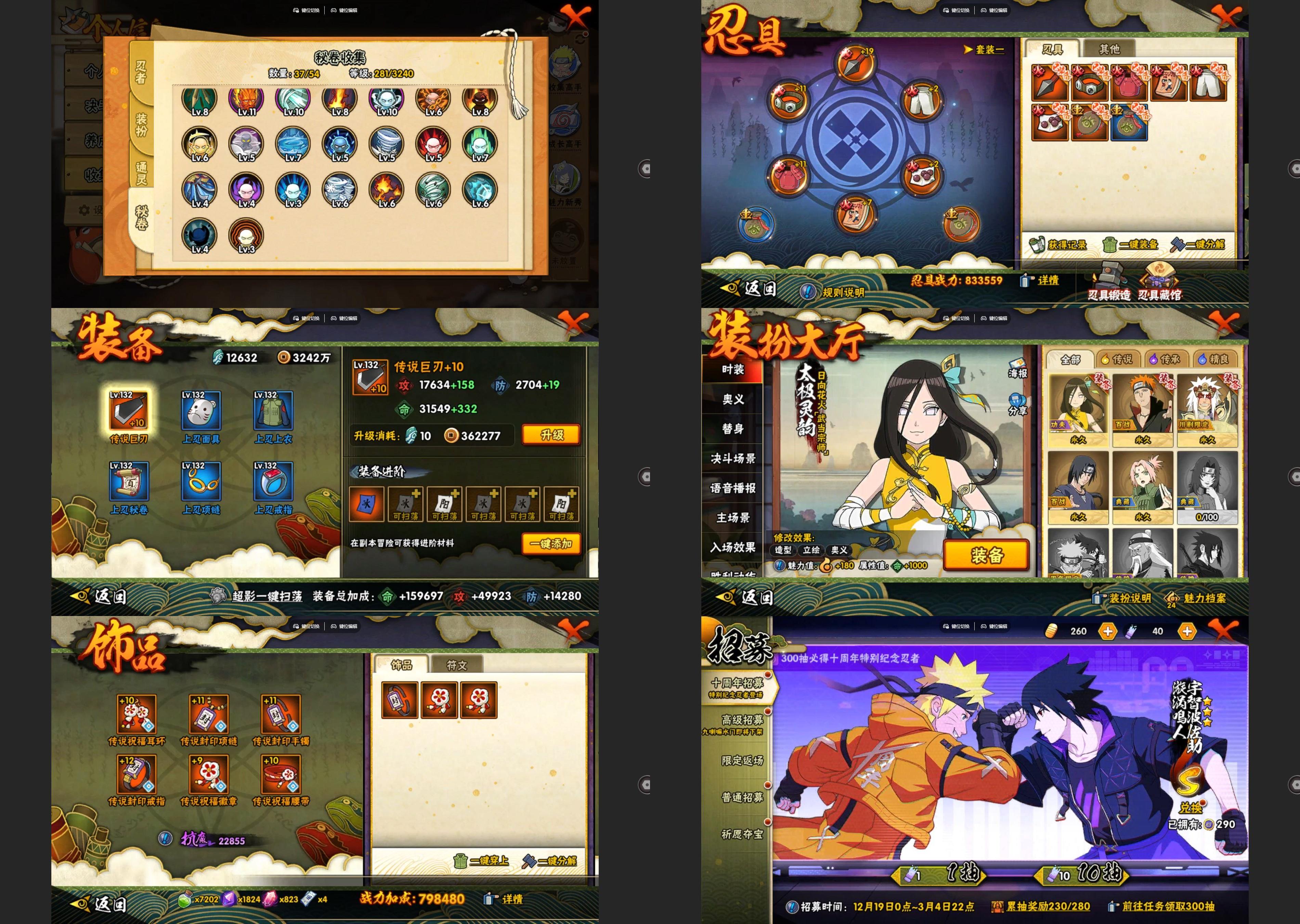 HYCMW41809火影忍者账号详情图2