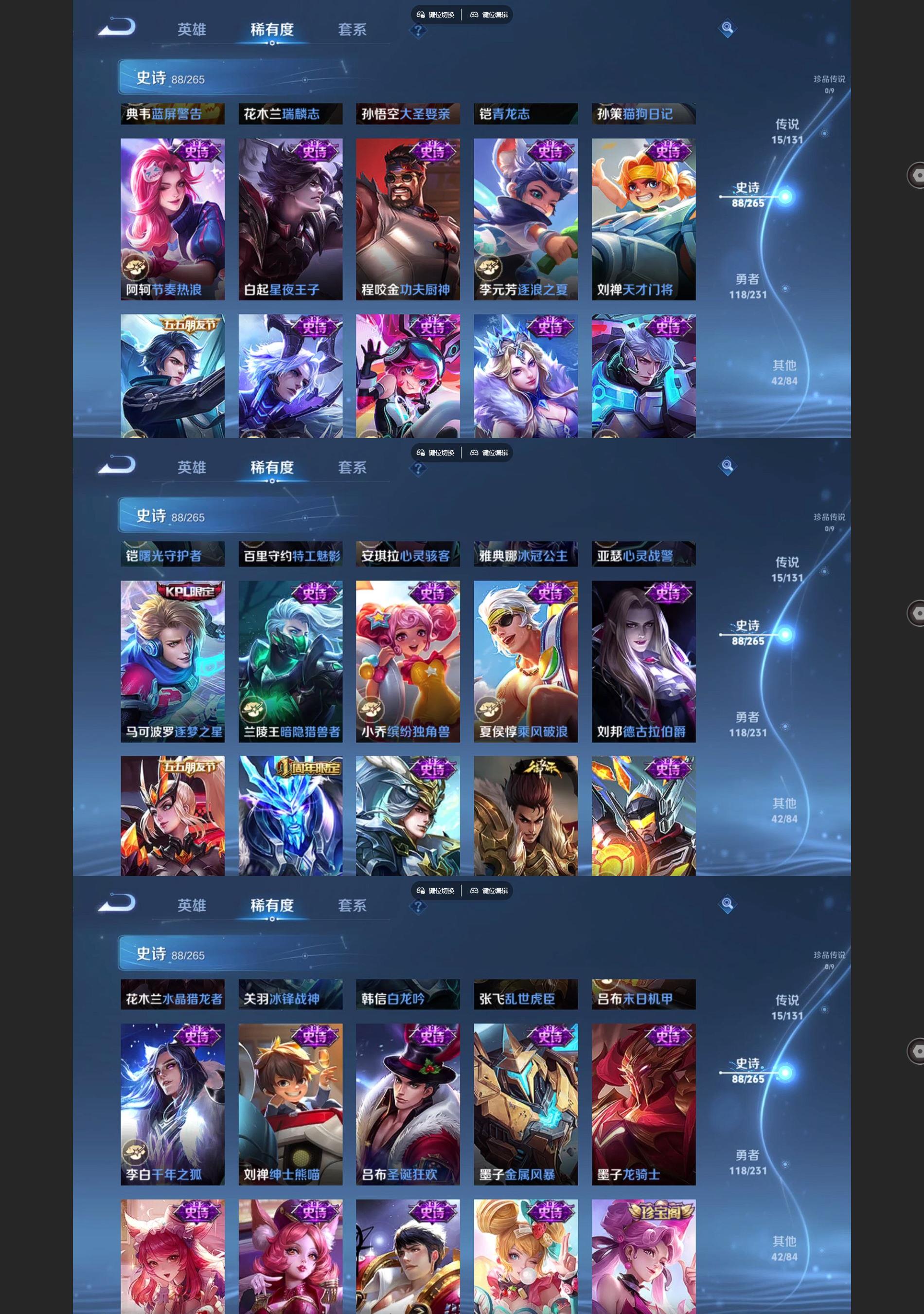 WZCMW428287王者荣耀账号详情图6 WZCMW428287王者荣耀账号详情图6