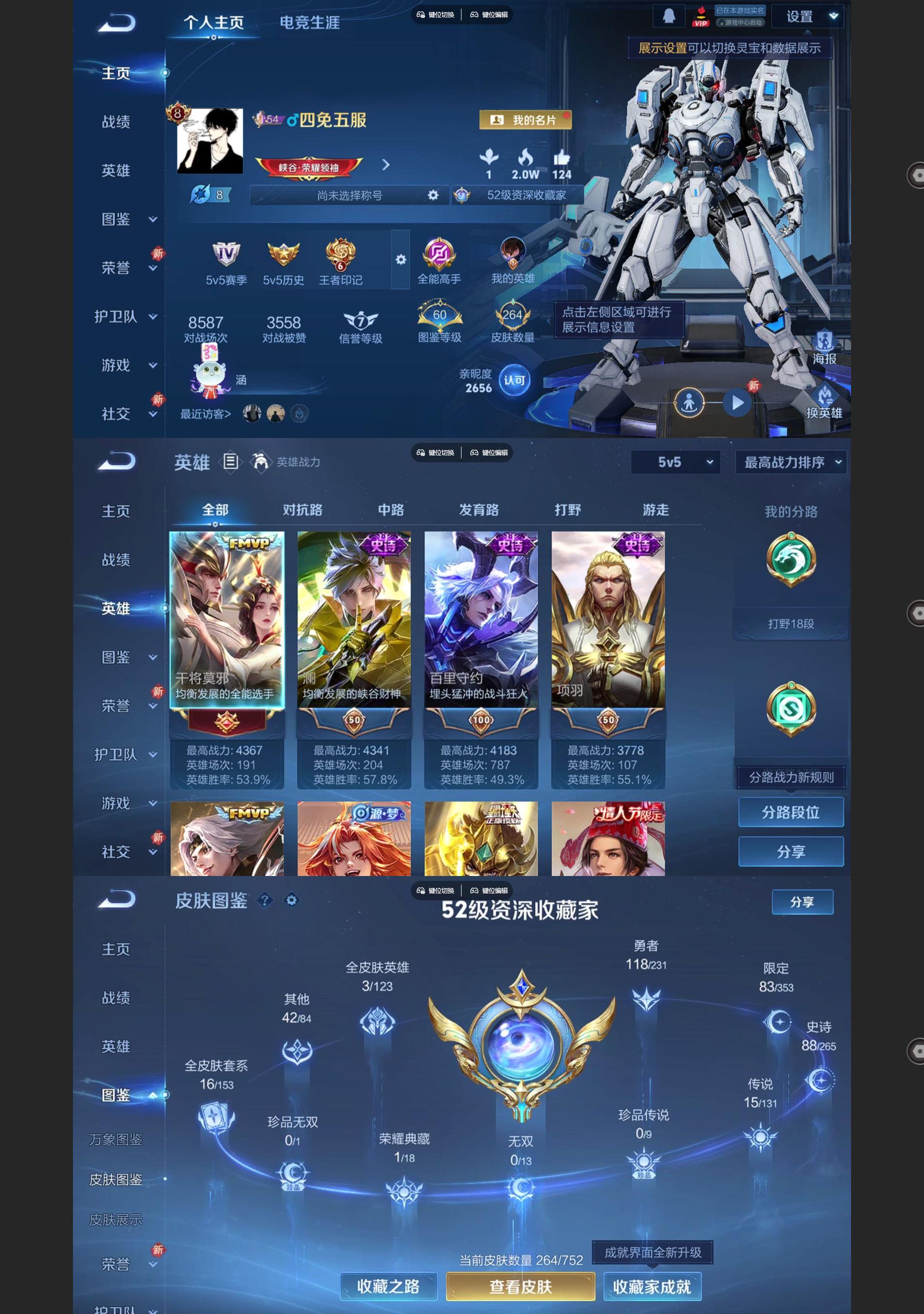 WZCMW428287王者荣耀账号详情图2 WZCMW428287王者荣耀账号详情图2