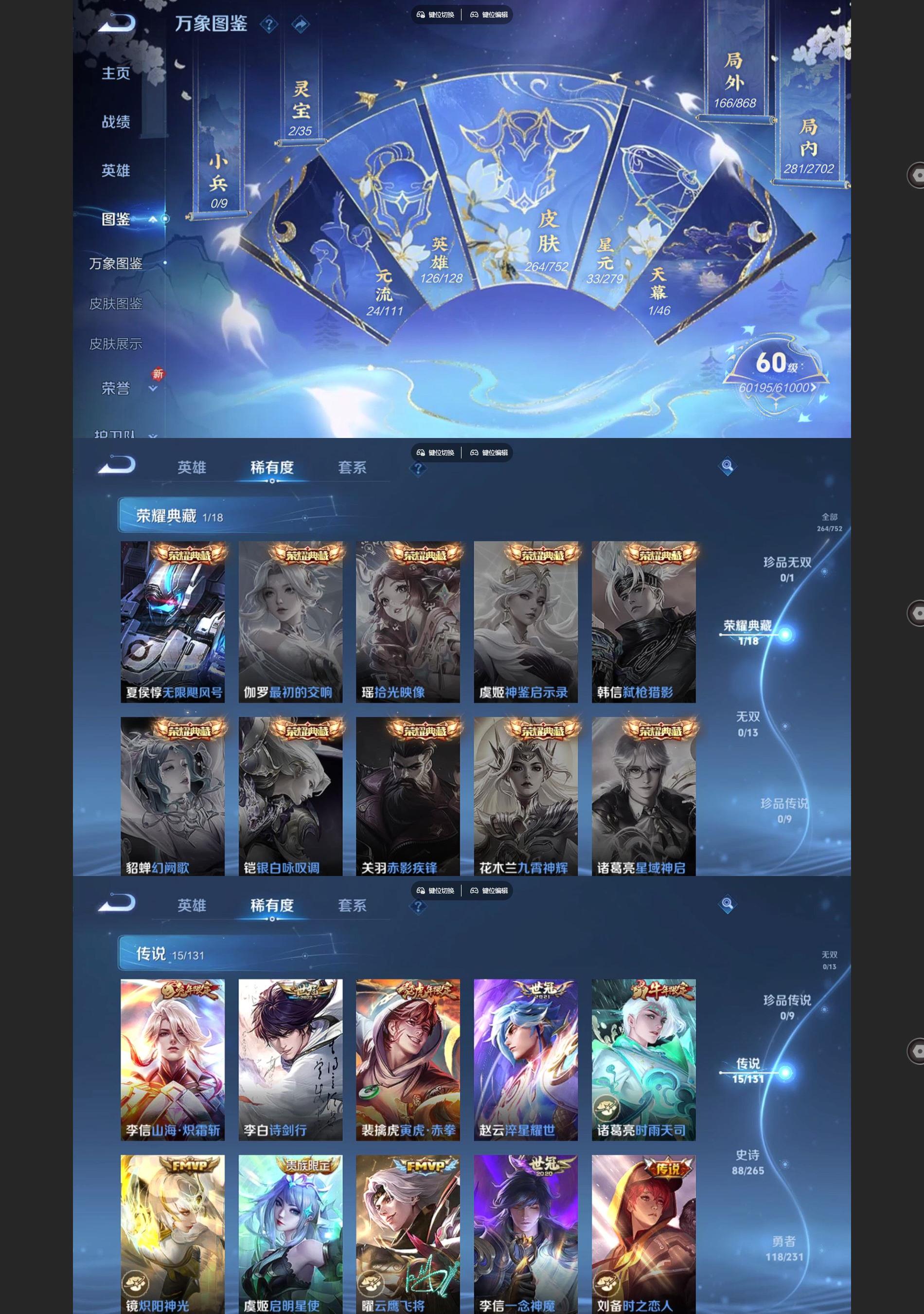 WZCMW428287王者荣耀账号详情图3 WZCMW428287王者荣耀账号详情图3