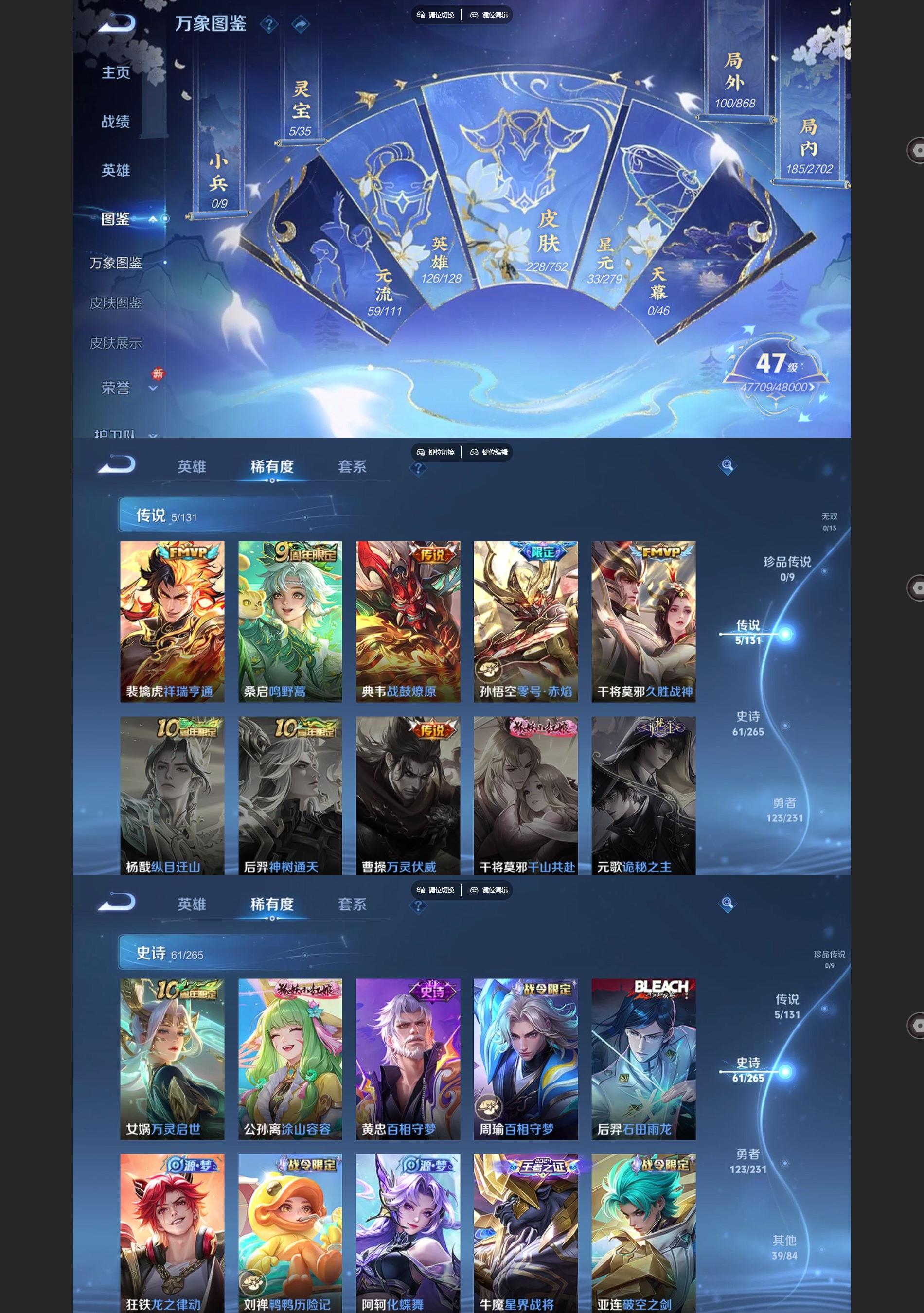 WZCMW428653王者荣耀账号详情图3