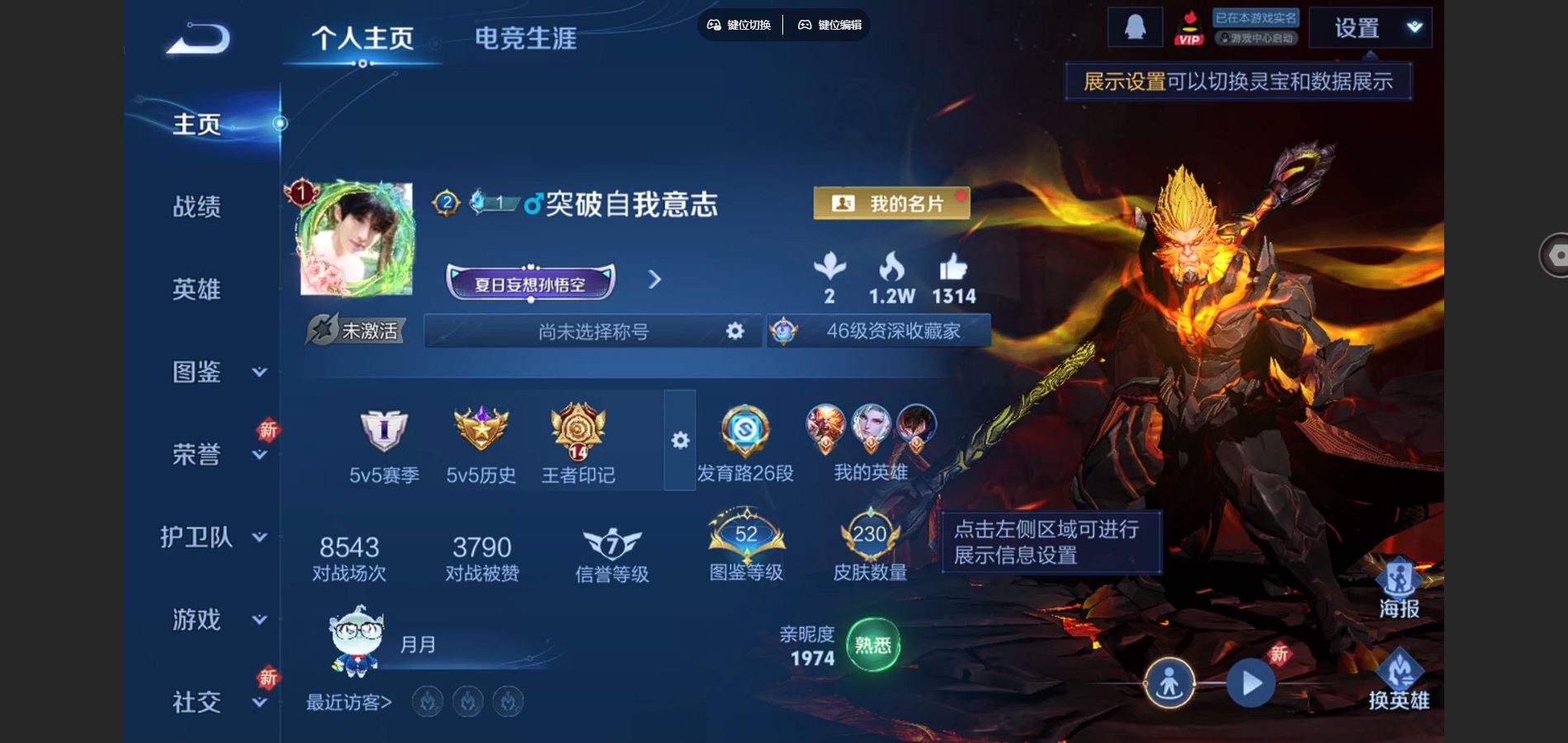 王者荣耀账号安卓QQV7-230皮肤11传说1星元54史诗84限定-345幸运值 
【全皮英雄】 影全皮 
【星元】 幽