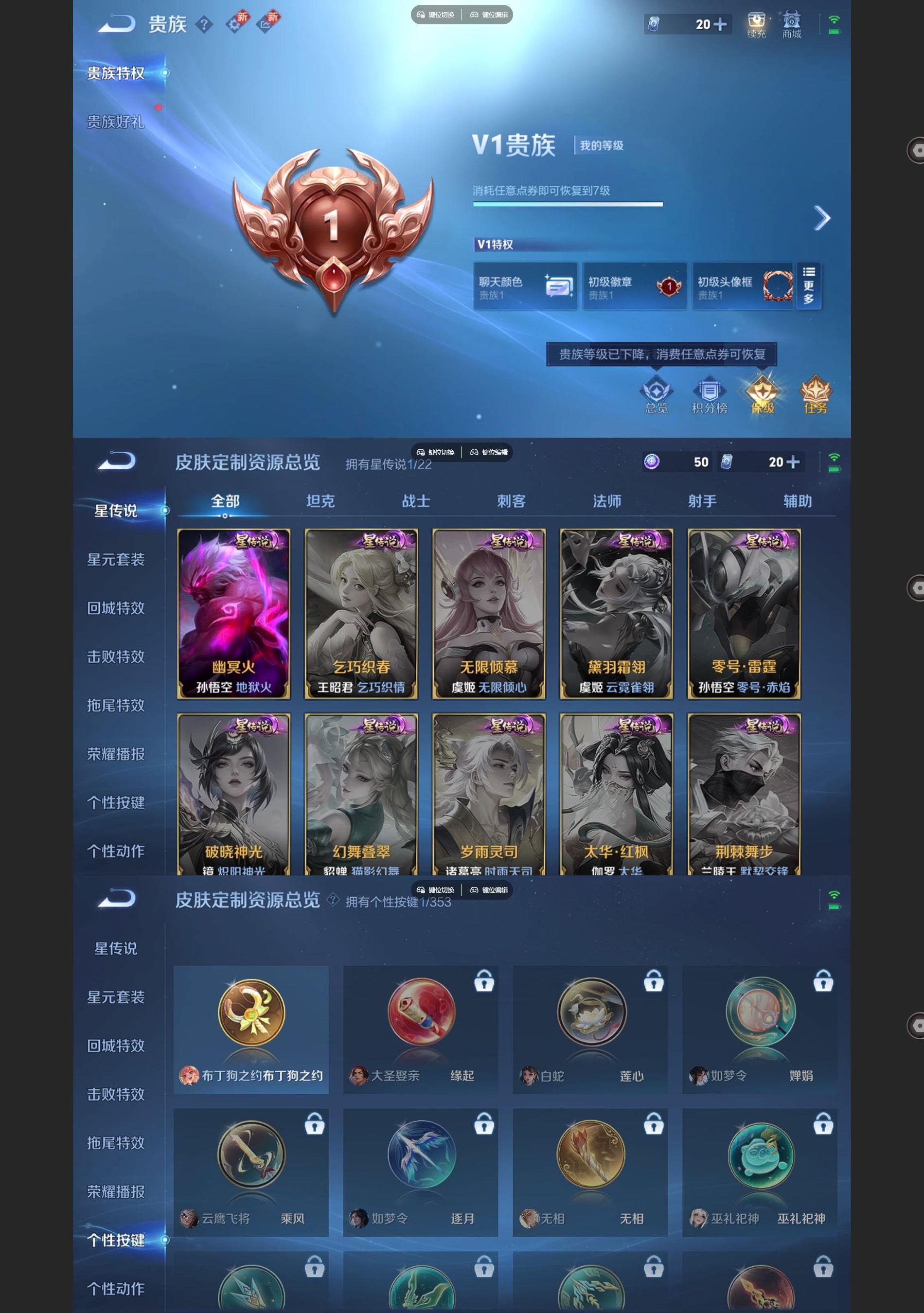 WZQM438935王者荣耀账号详情图6