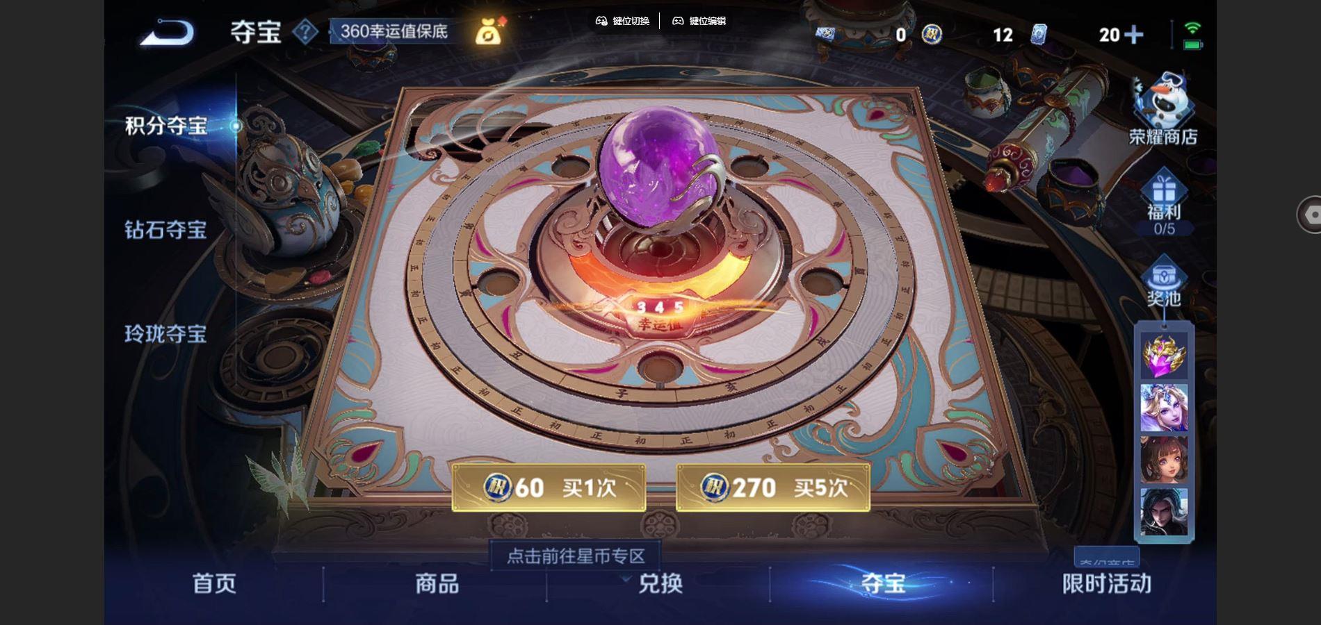 WZQM438935王者荣耀账号详情图7