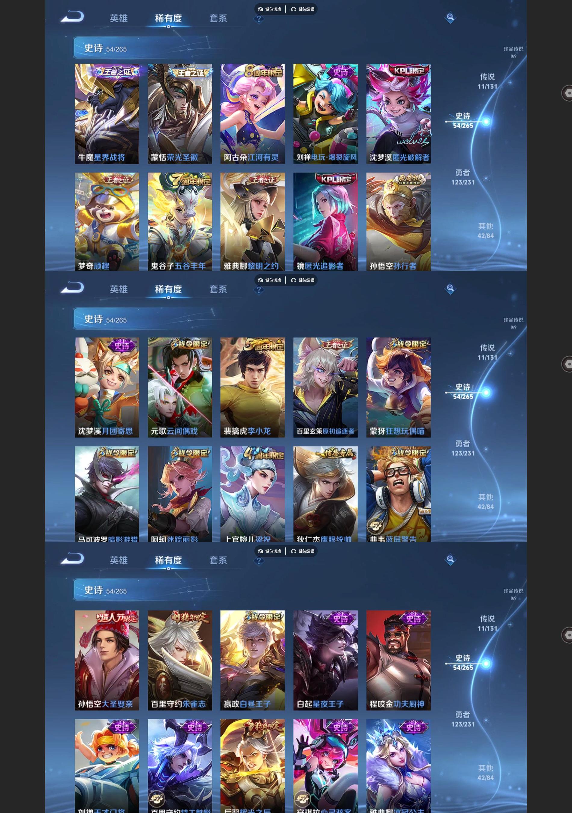 WZQM438935王者荣耀账号详情图4