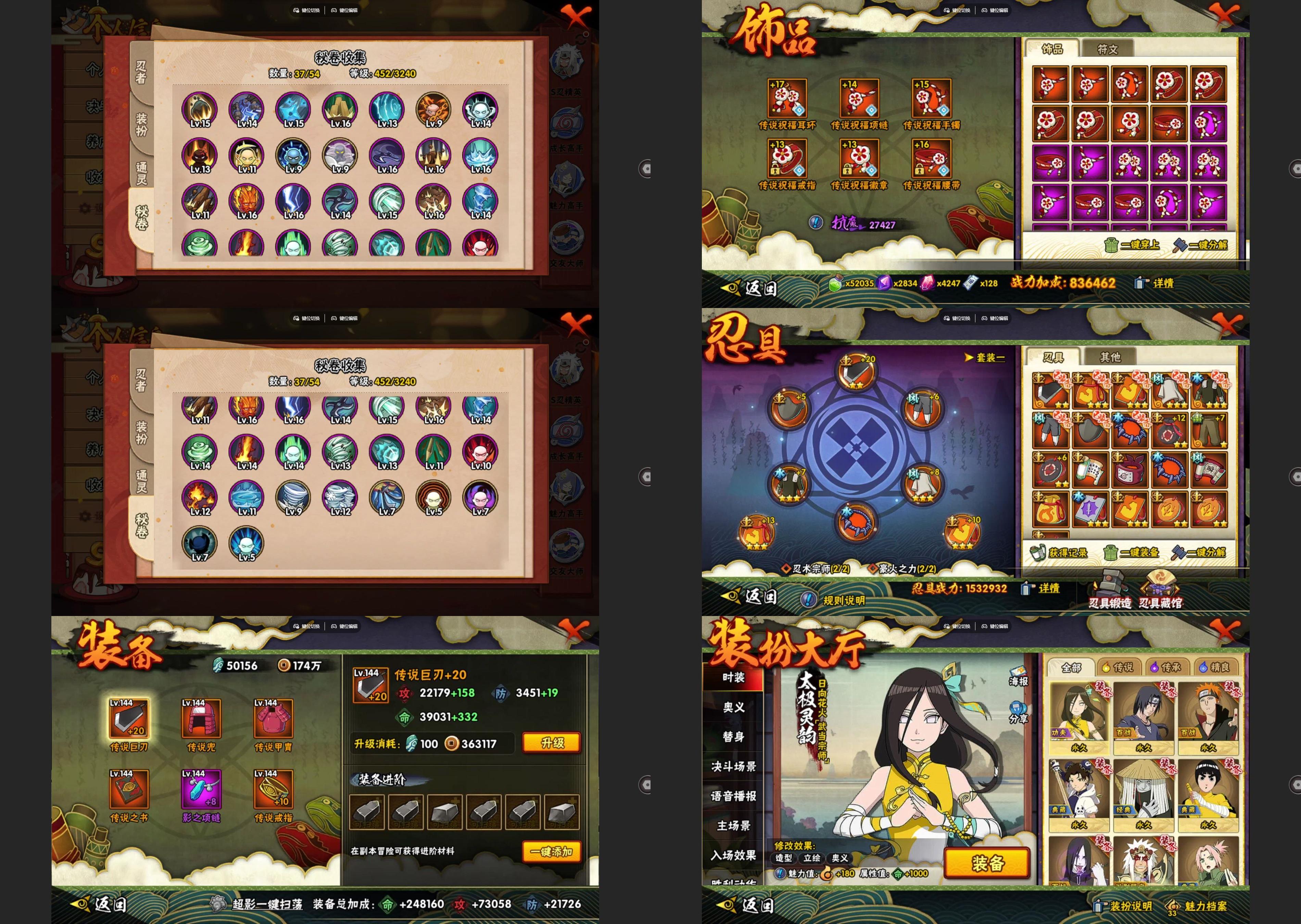 HYQM41617火影忍者账号详情图3 HYQM41617火影忍者账号详情图3