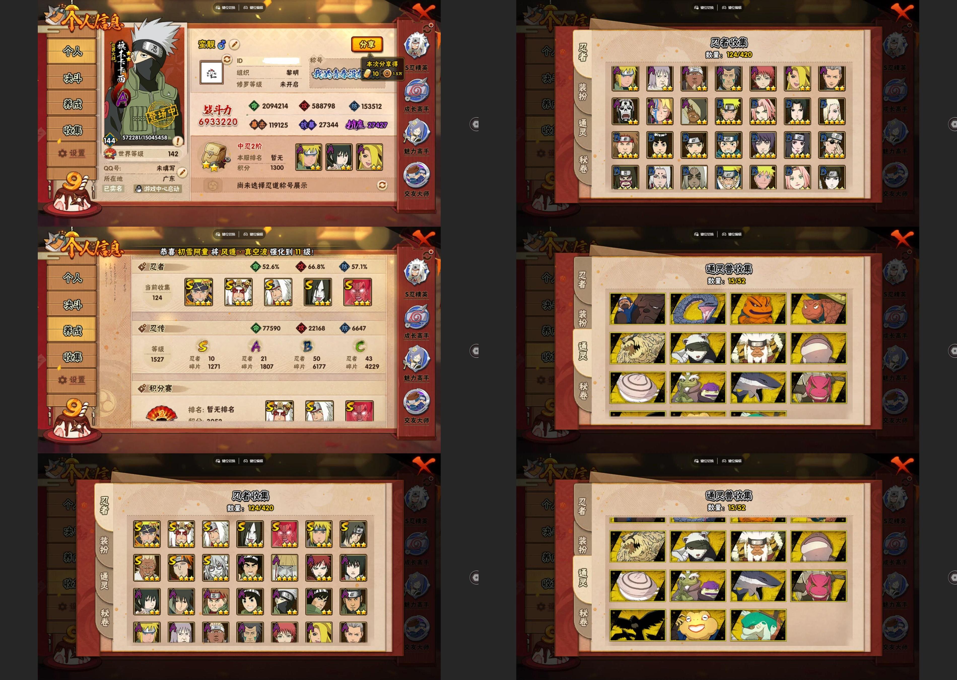 火影忍者账号安卓QQ10S忍/21A忍/战力693W/V1/区服2436
【S忍者】 宇智波佐助「漩涡鸣人」，艾「忍界大