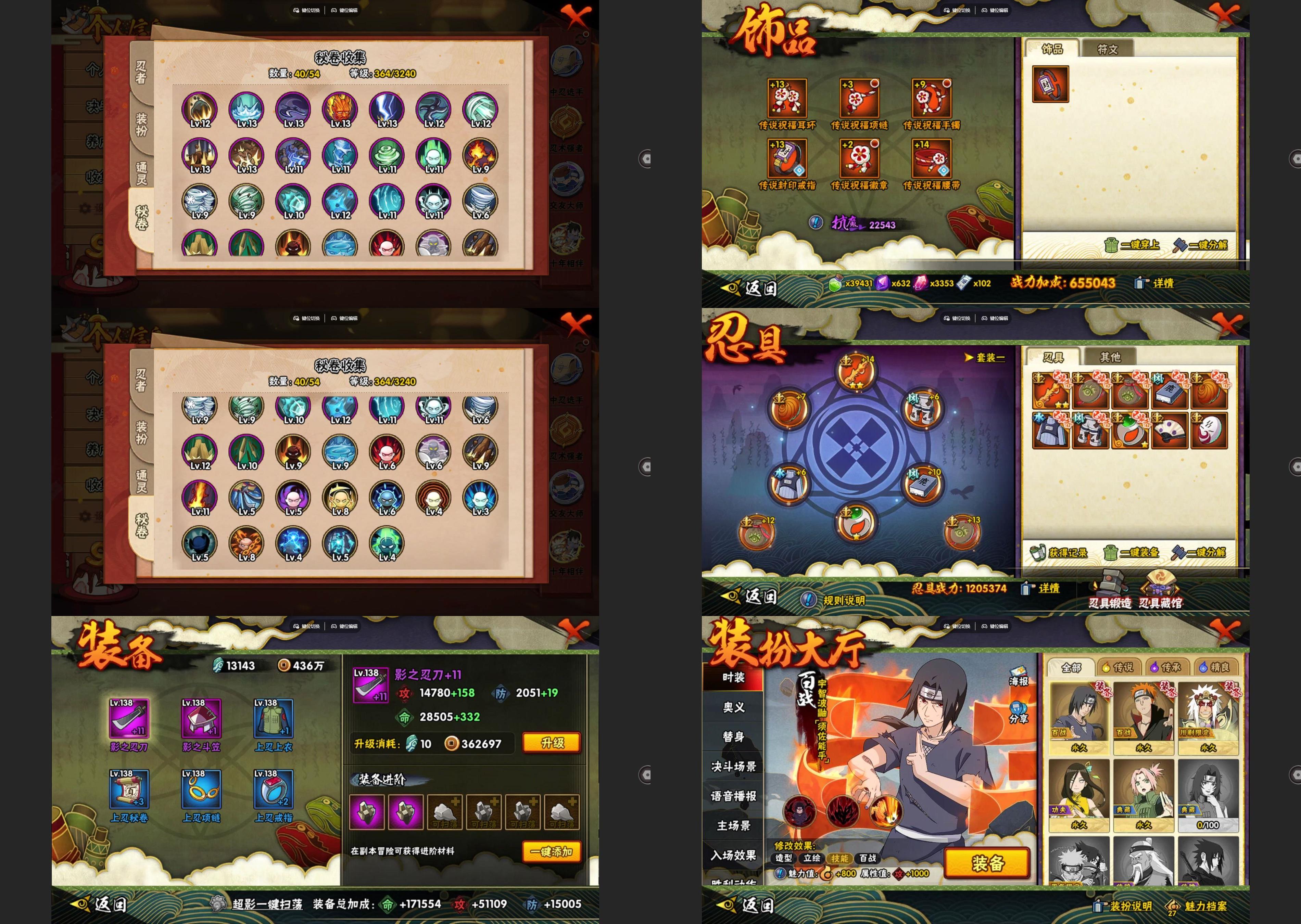 HYCMW41812火影忍者账号详情图2