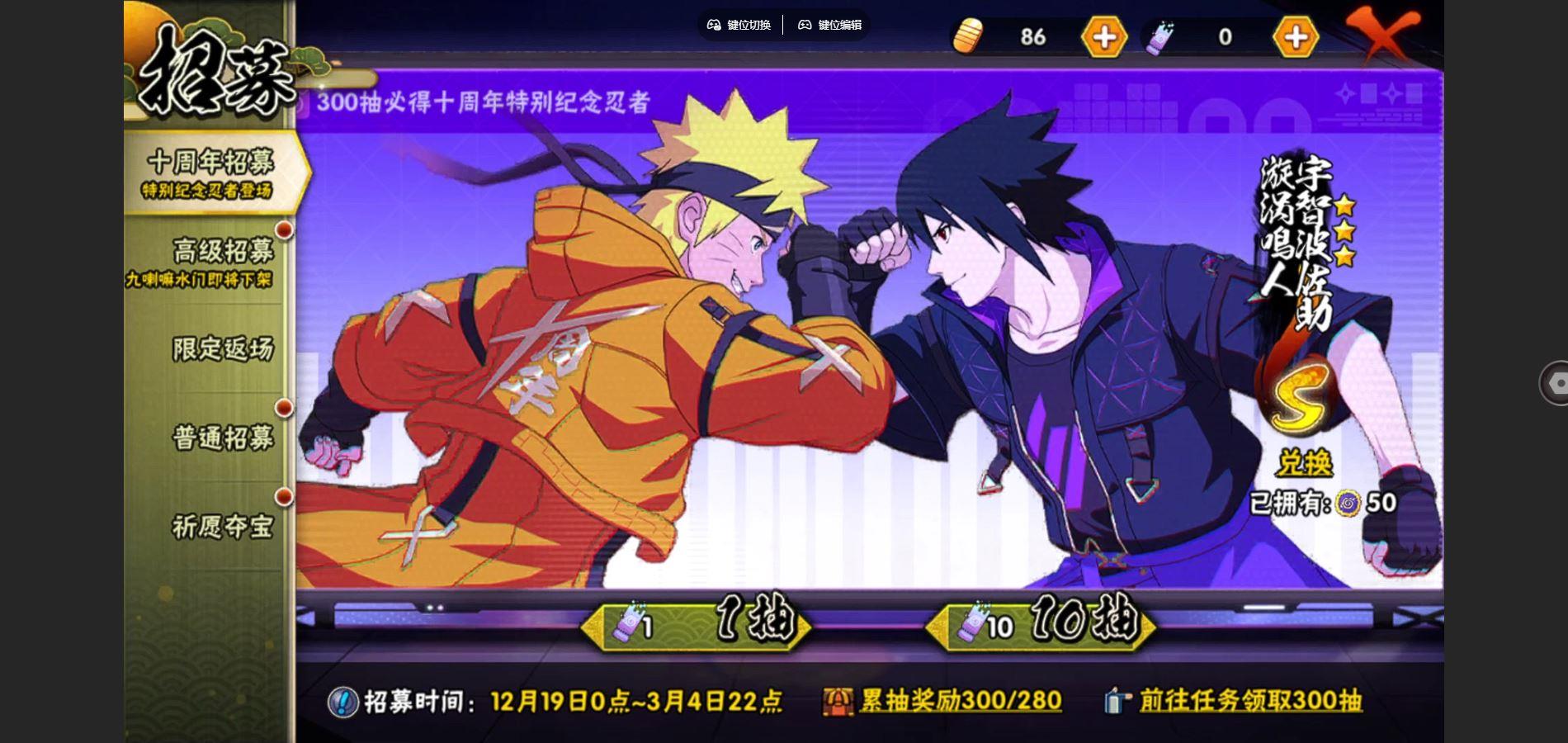 HYCMW41812火影忍者账号详情图3