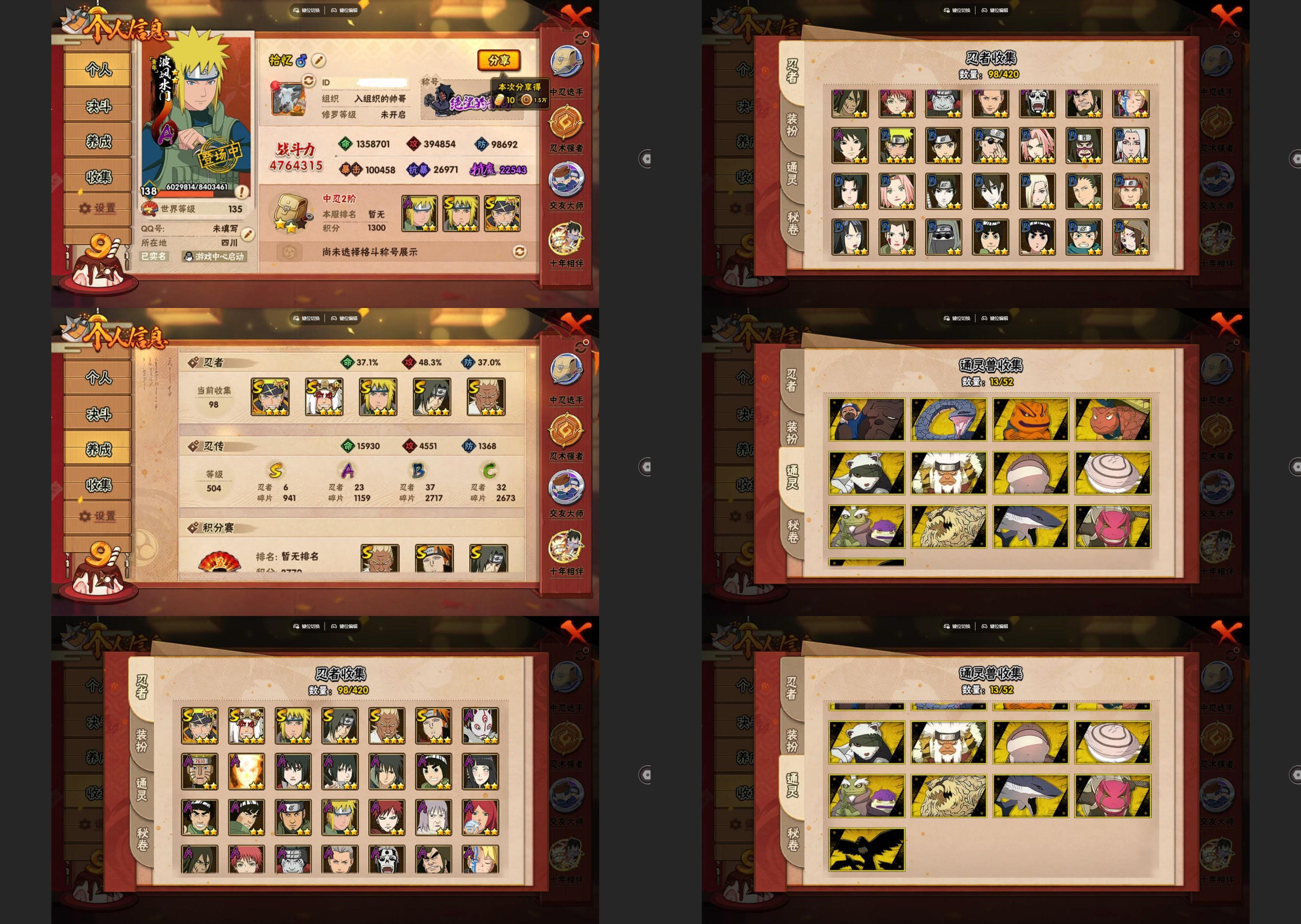 火影忍者账号安卓QQ6S忍/23A忍/战力476W/V5/区服3272
【S忍者】 宇智波佐助「漩涡鸣人」，艾「忍界大战