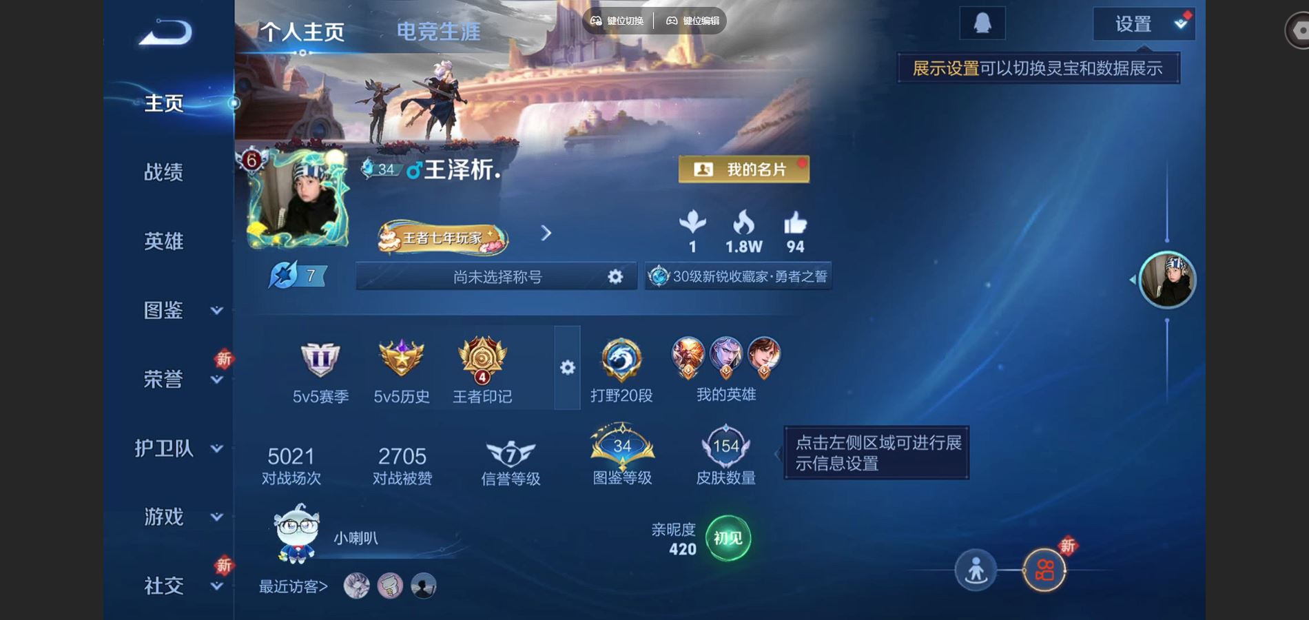 王者荣耀账号安卓QQ125英雄-154皮肤-154皮肤1典藏6传说35史诗49限定-4289紫星币 
【典藏】 鸣剑曳影