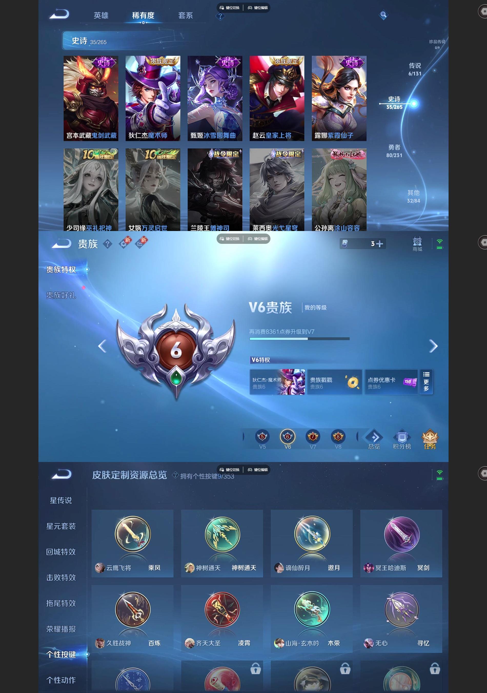 WZCMW431606王者荣耀账号详情图5