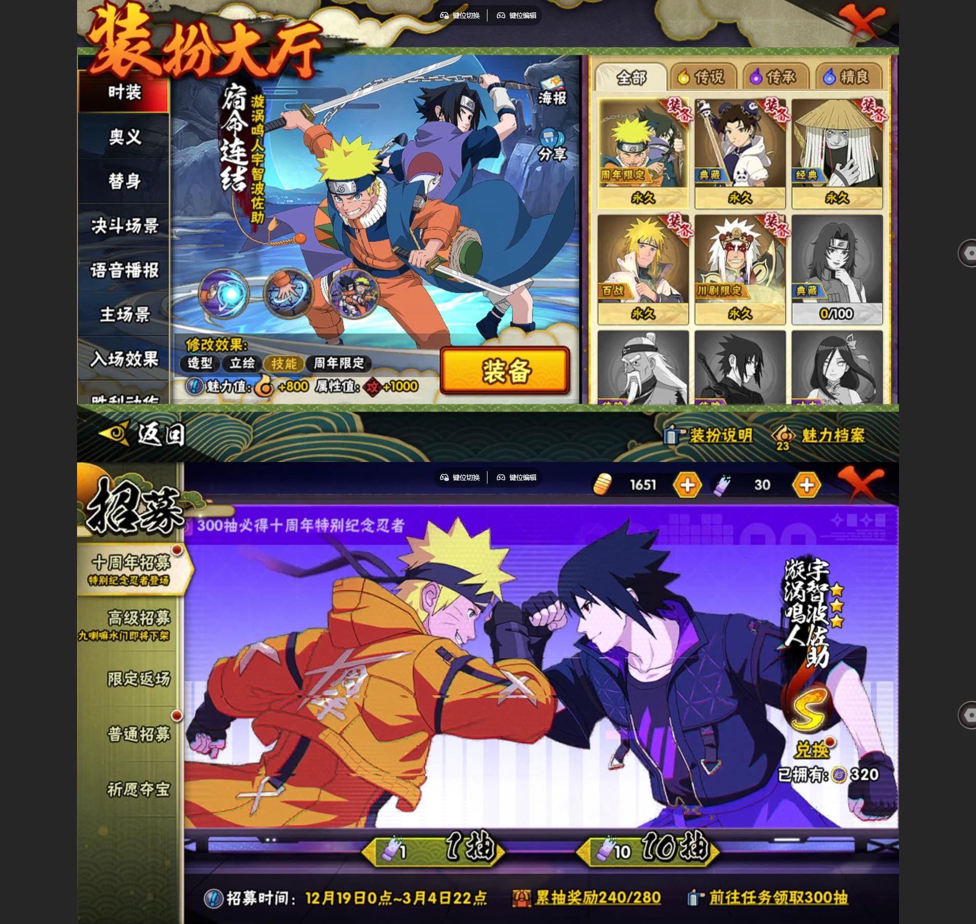 HYCMW41971火影忍者账号详情图3