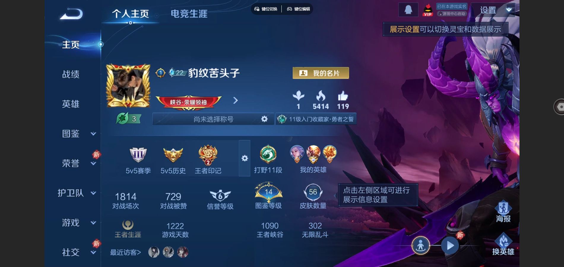 王者荣耀账号安卓QQ103英雄-56皮肤-56皮肤2传说14史诗15限定-1339紫星币 
【传说】 黄金射手座 地狱之