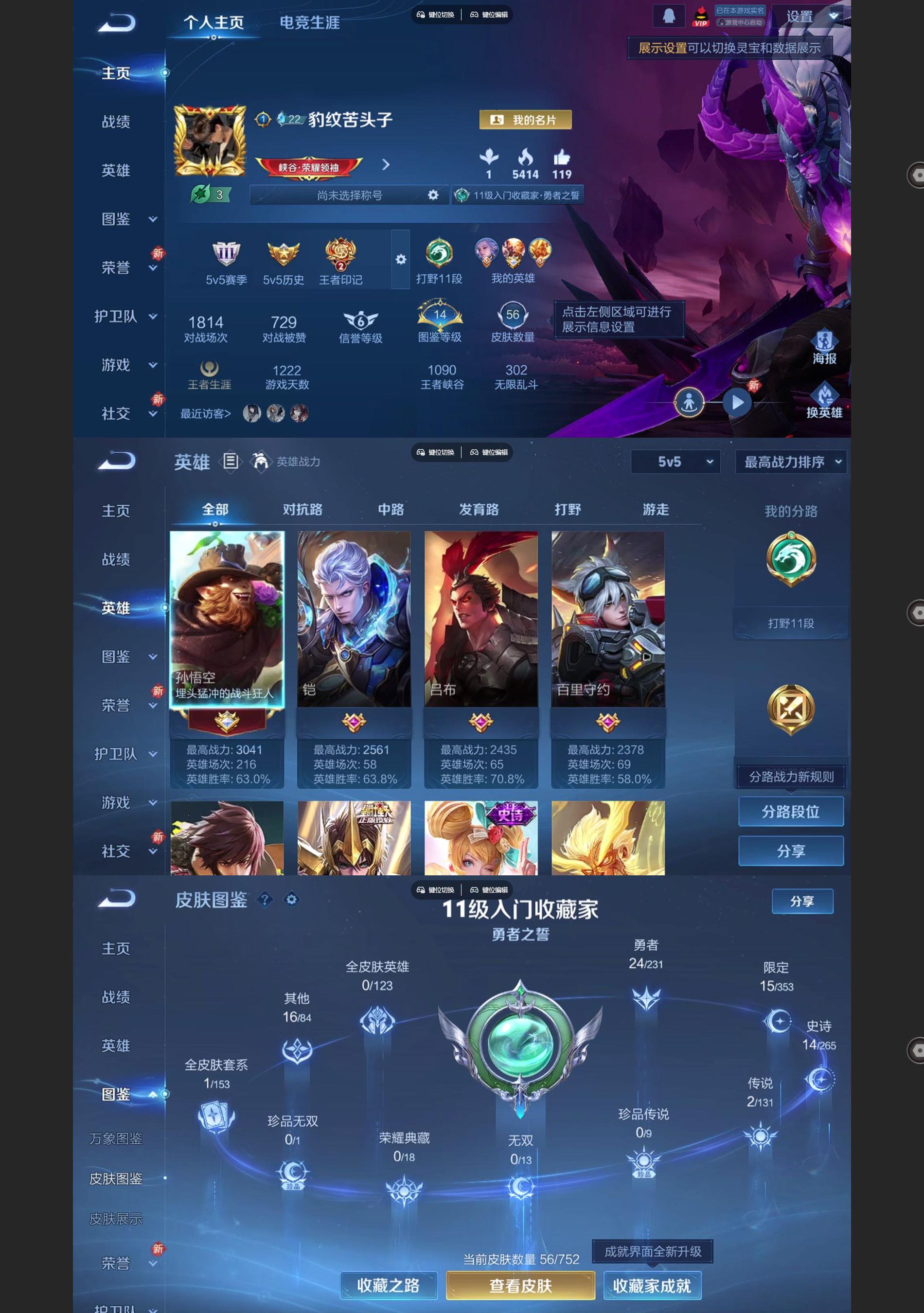 WZCMW428281王者荣耀账号详情图2 WZCMW428281王者荣耀账号详情图2