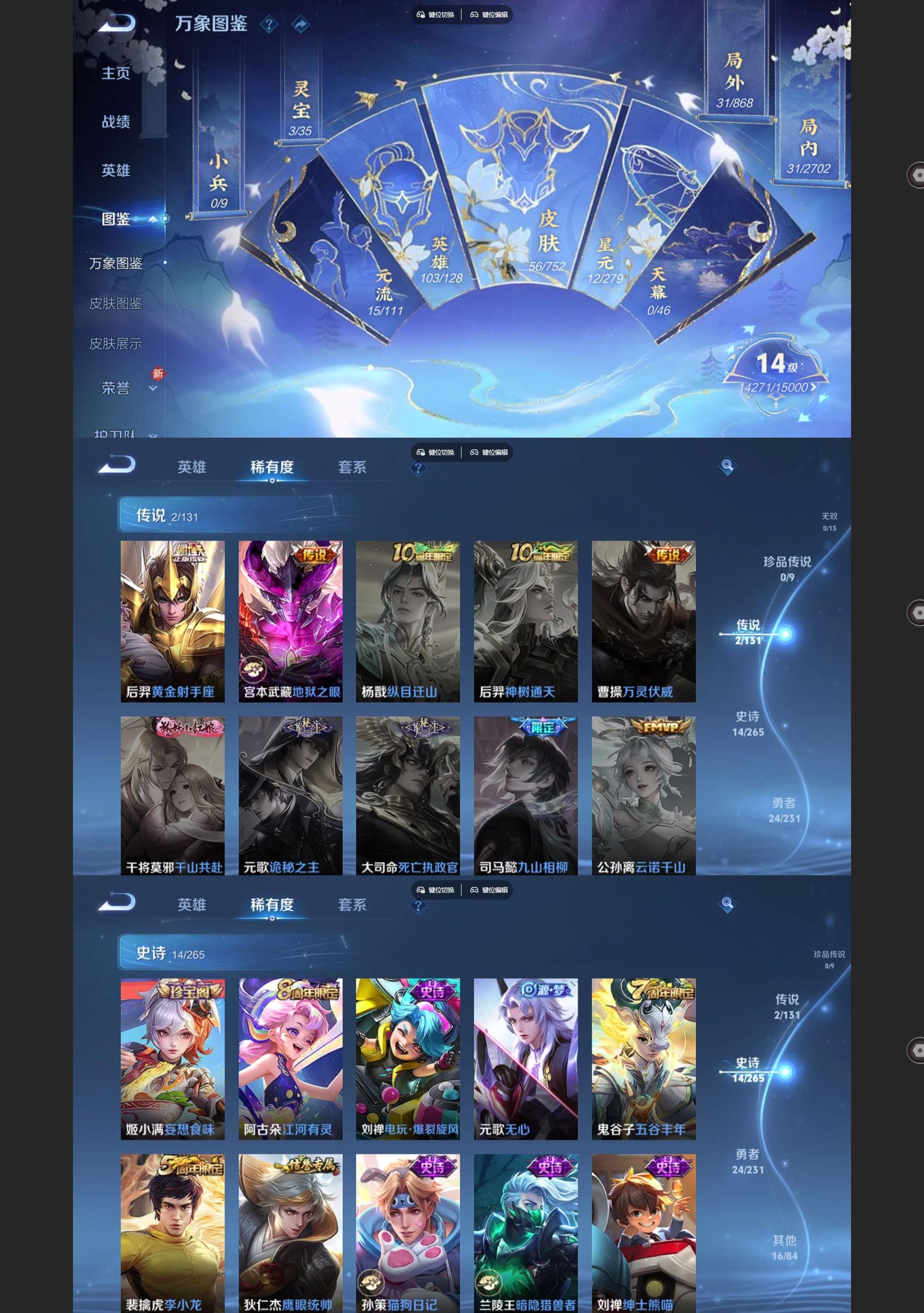 WZCMW428281王者荣耀账号详情图3 WZCMW428281王者荣耀账号详情图3