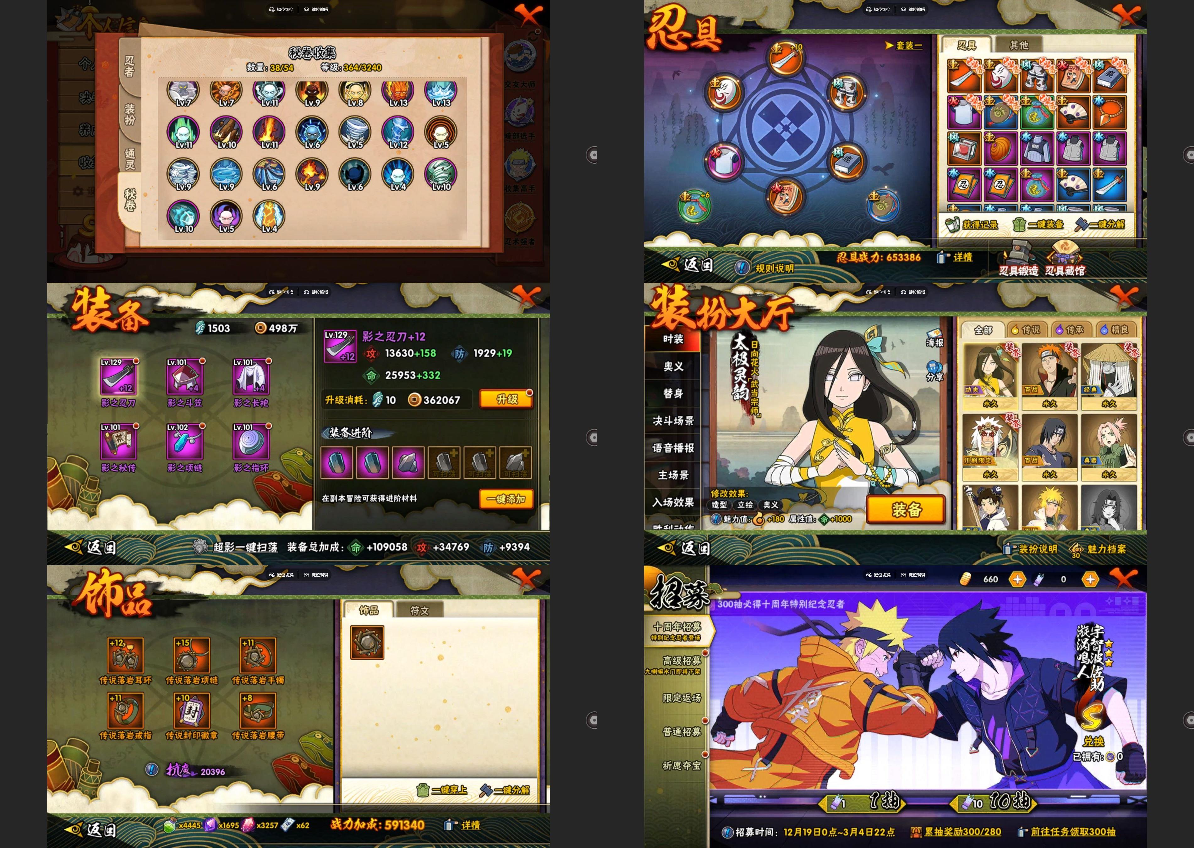 HYCMW41811火影忍者账号详情图2