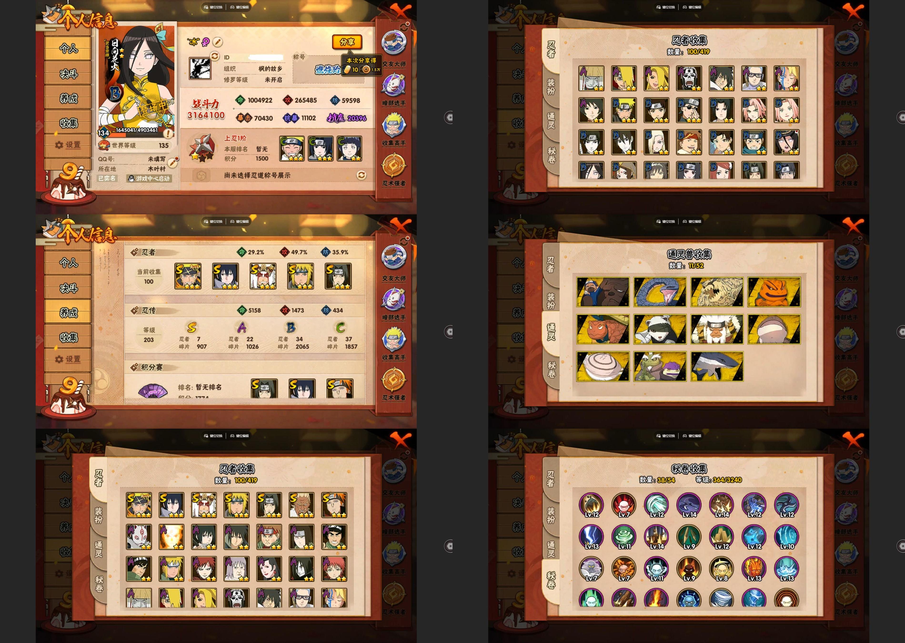 火影忍者账号安卓QQ7S忍/22A忍/战力316W/V7/区服3553
【S忍者】 宇智波佐助「漩涡鸣人」，艾「忍界大战