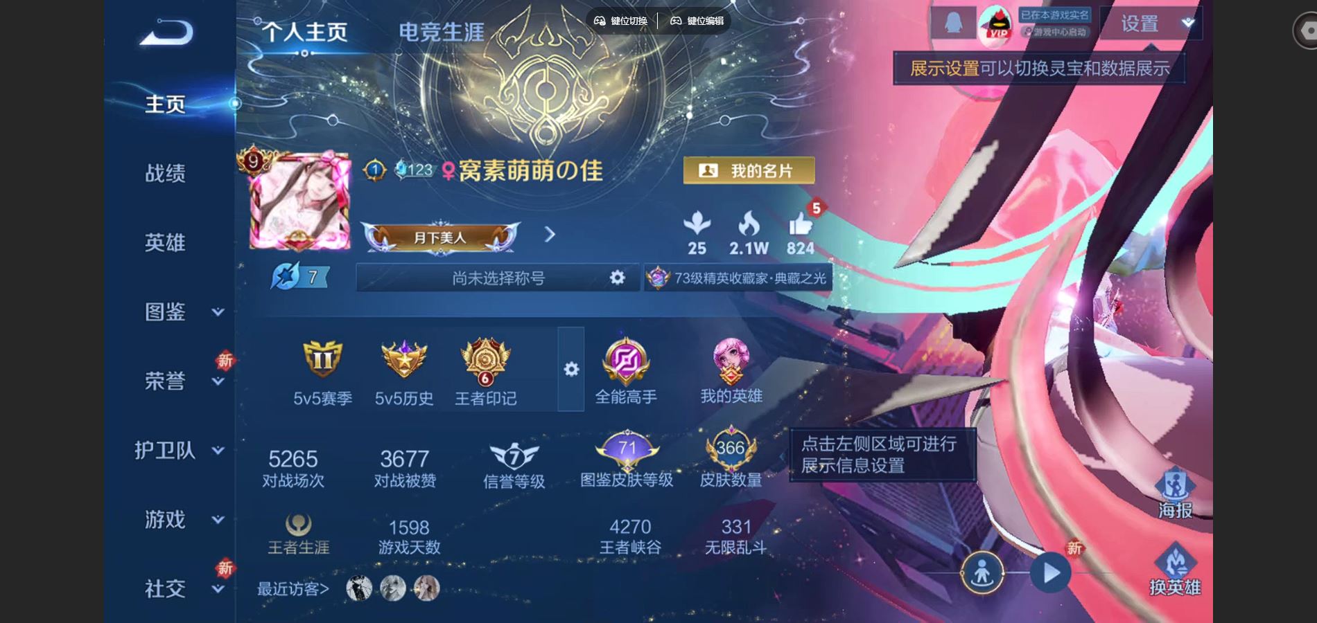 王者荣耀账号安卓QQ126英雄-367皮肤-V10-367皮肤5典藏1无双1珍品传说56传说2星元115史诗122限定-