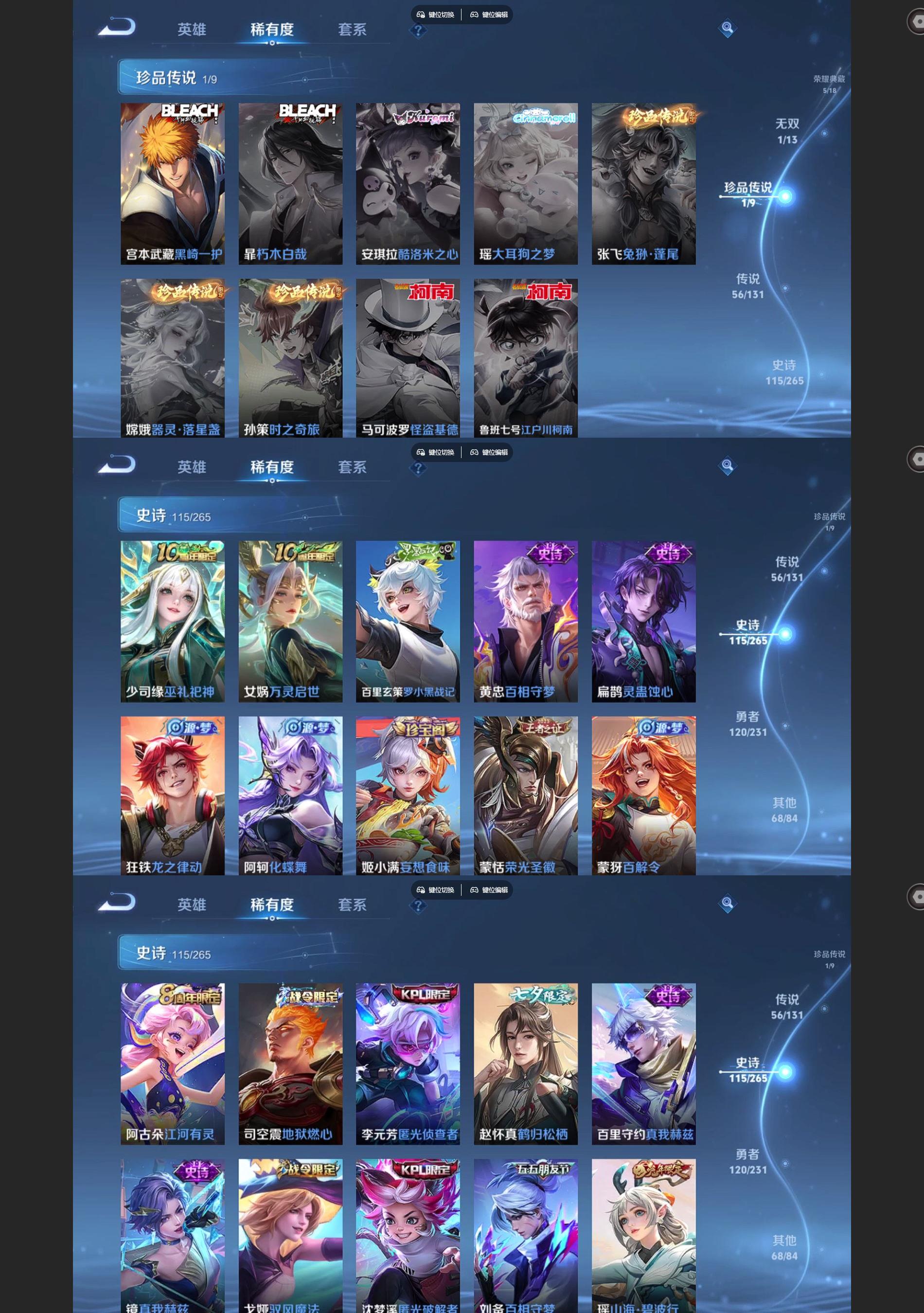 WZCMW428369王者荣耀账号详情图6