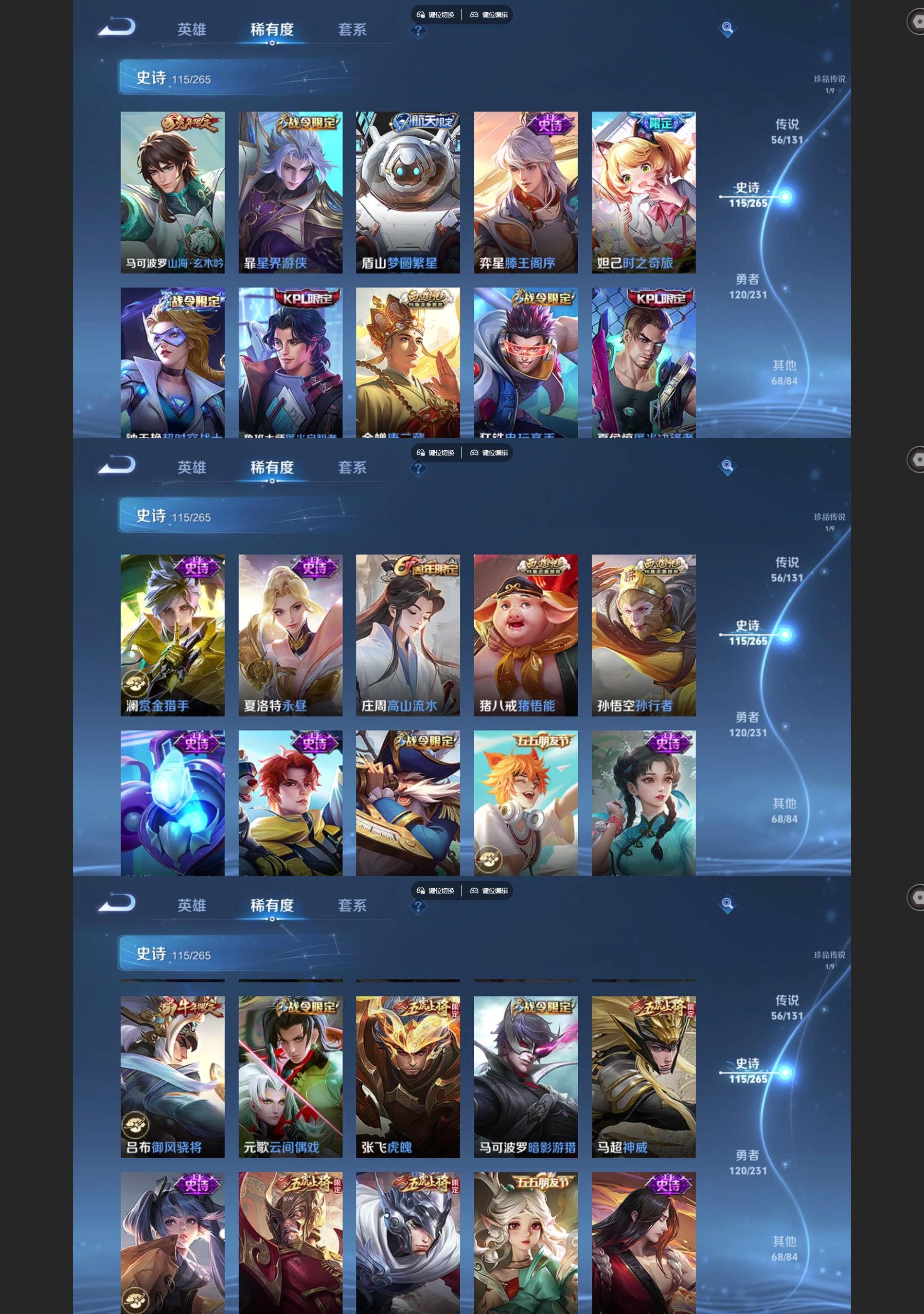 WZCMW428369王者荣耀账号详情图7