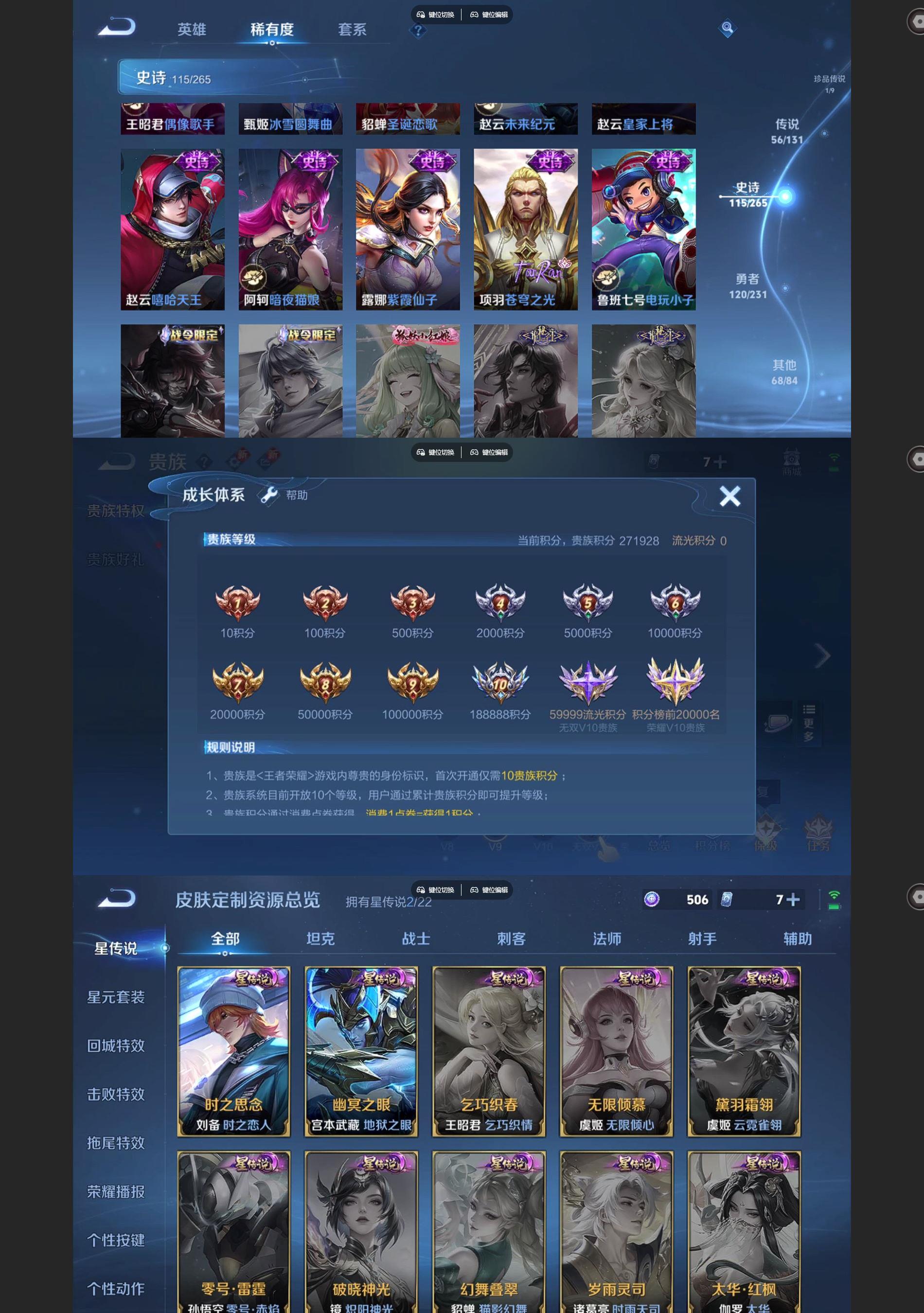 WZCMW428369王者荣耀账号详情图10