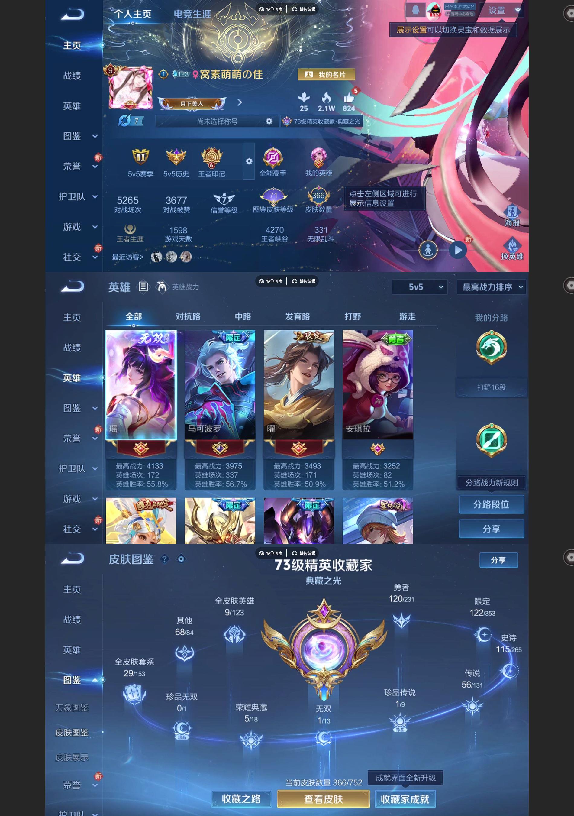 WZCMW428369王者荣耀账号详情图2