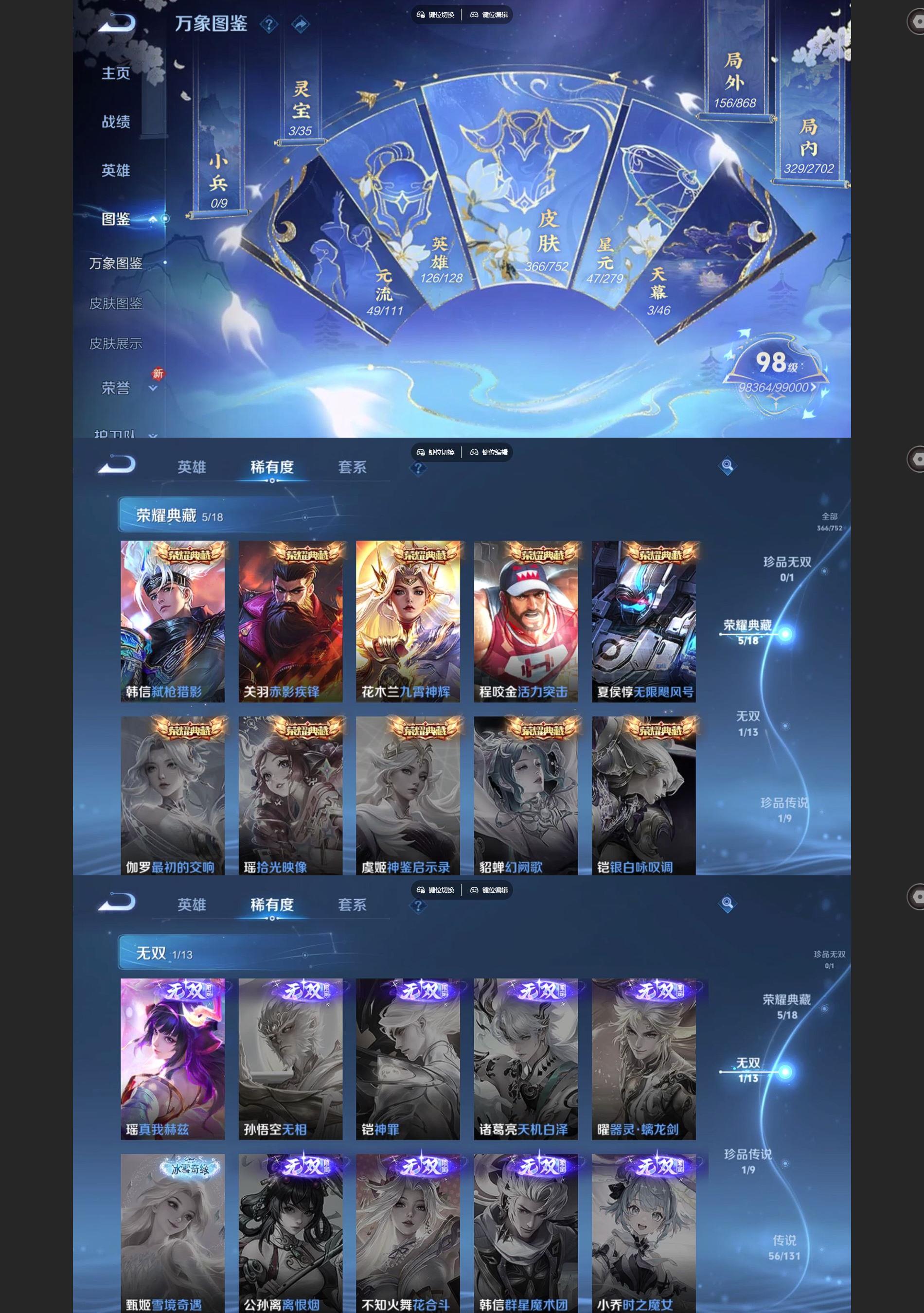 WZCMW428369王者荣耀账号详情图3