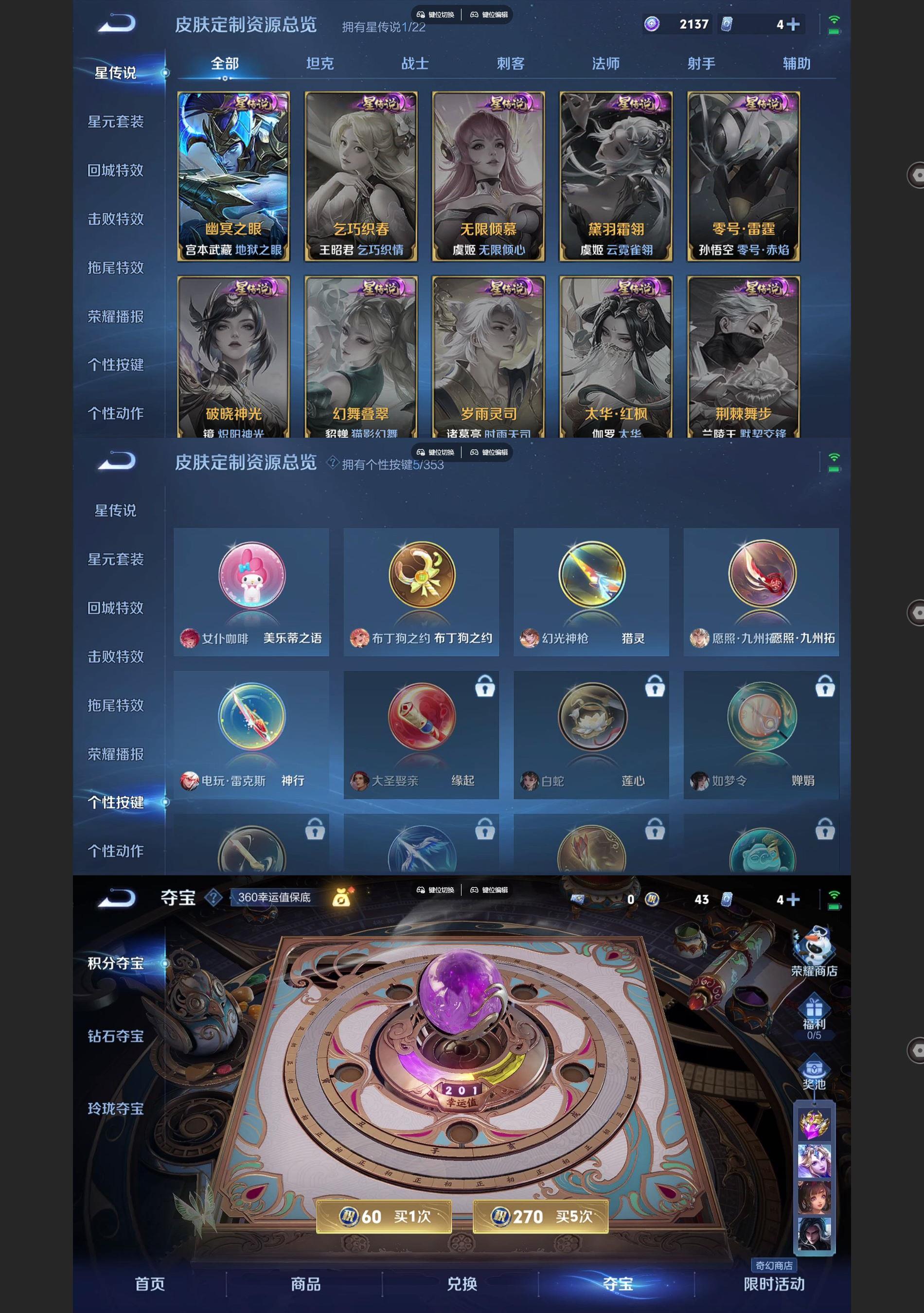 WZCMW428362王者荣耀账号详情图5