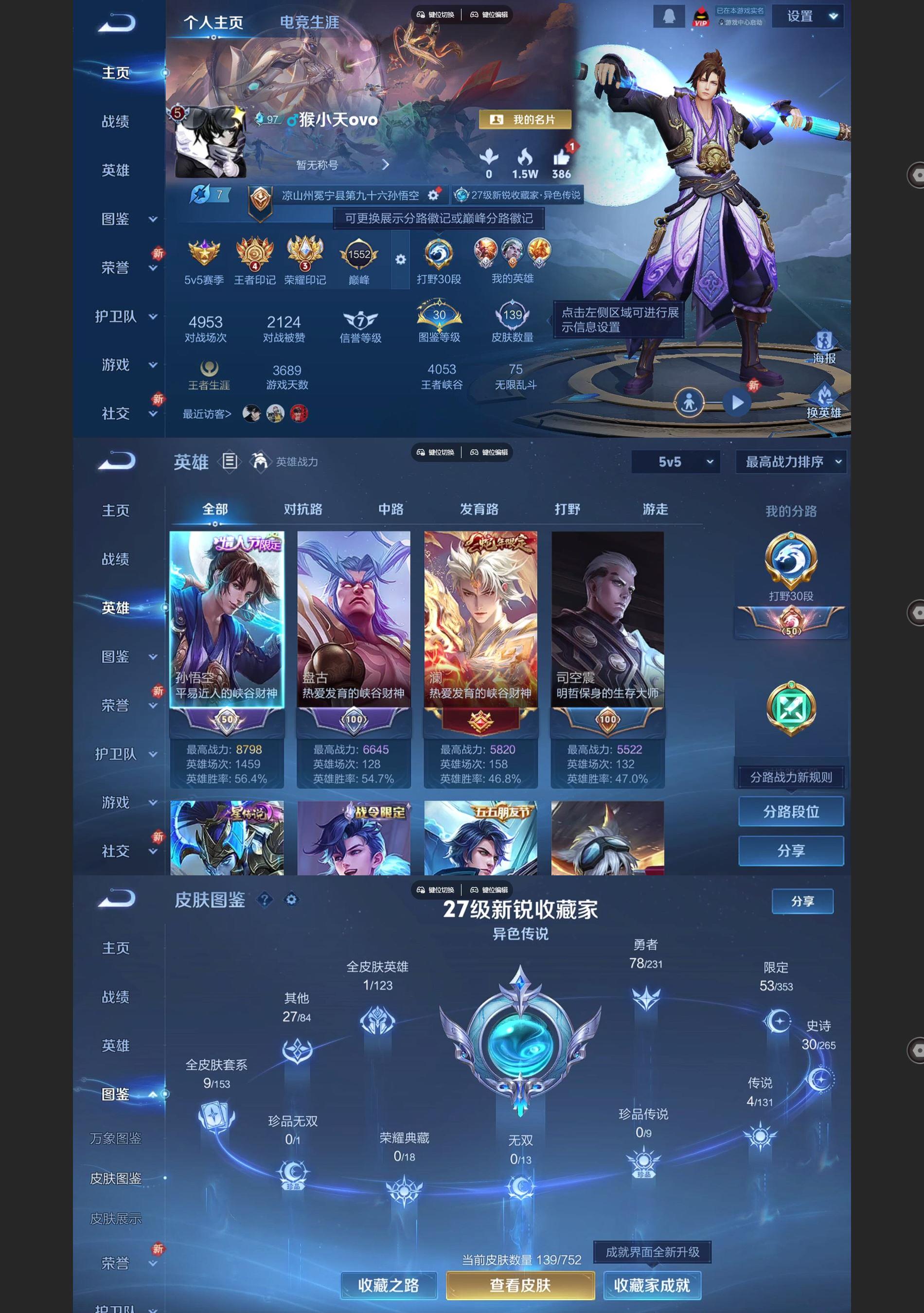 WZCMW428362王者荣耀账号详情图2