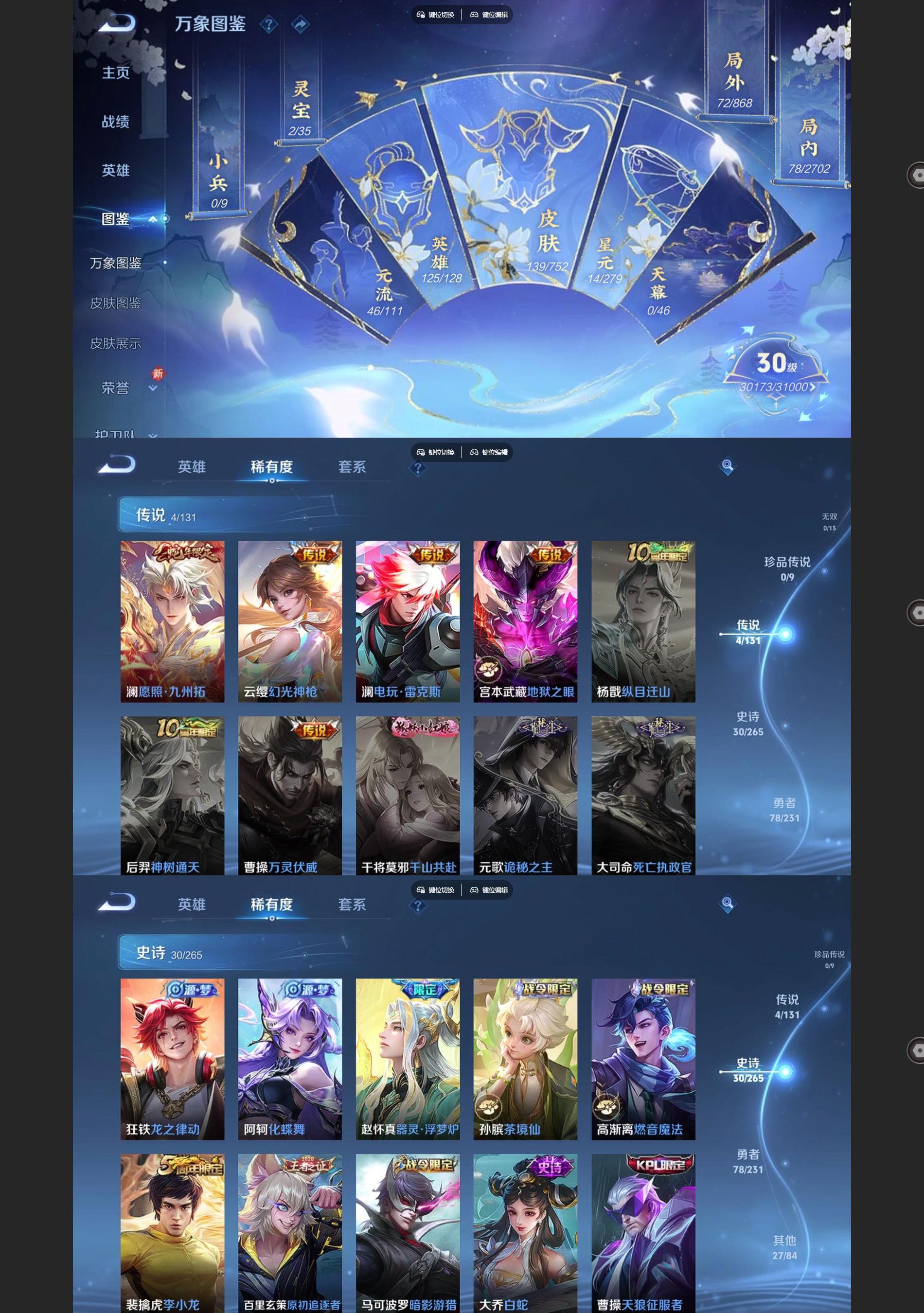 WZCMW428362王者荣耀账号详情图3