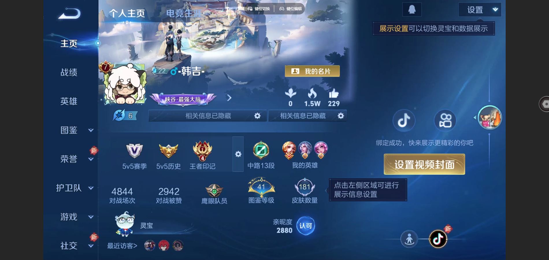 王者荣耀账号安卓QQ125英雄-181皮肤-V7-181皮肤1珍品传说8传说1星元54史诗57限定- 434紫星币 21