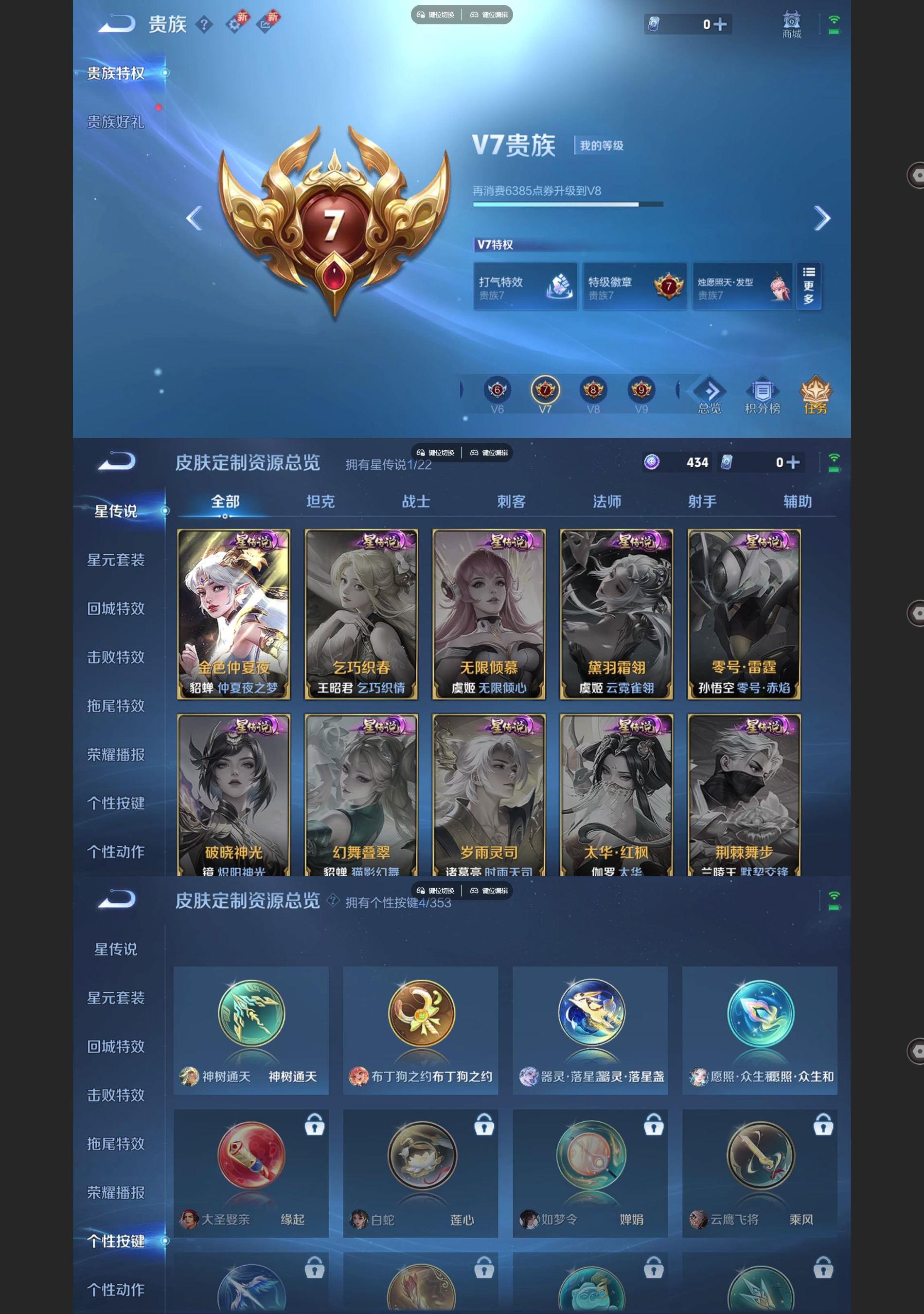 WZCMW428358王者荣耀账号详情图6