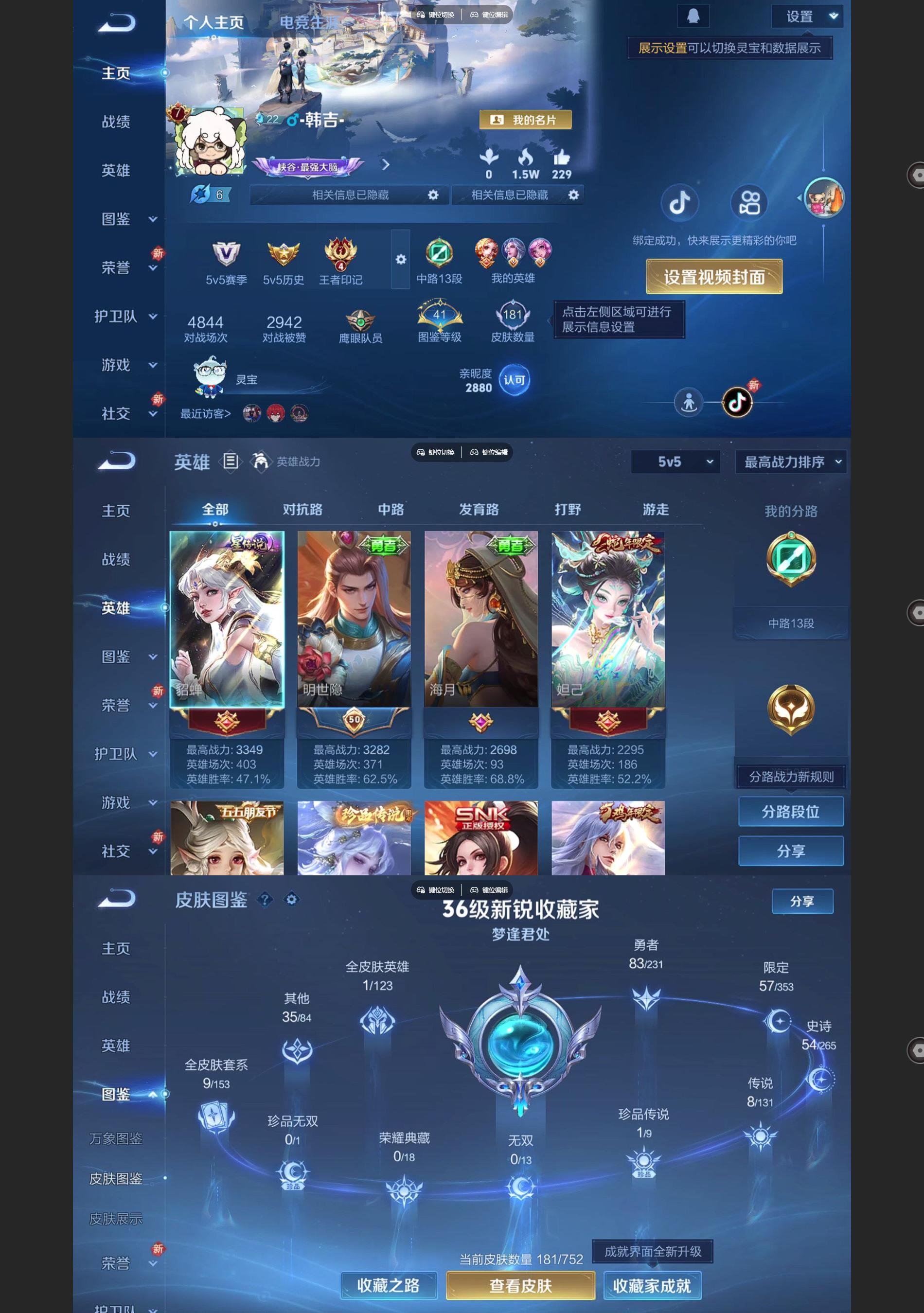 WZCMW428358王者荣耀账号详情图2