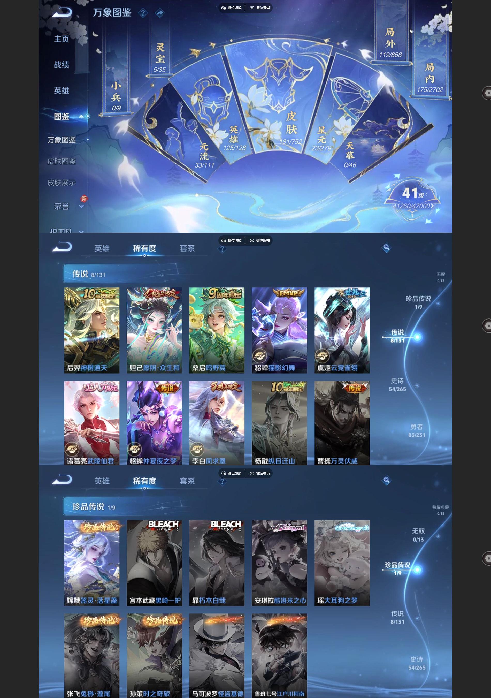 WZCMW428358王者荣耀账号详情图3