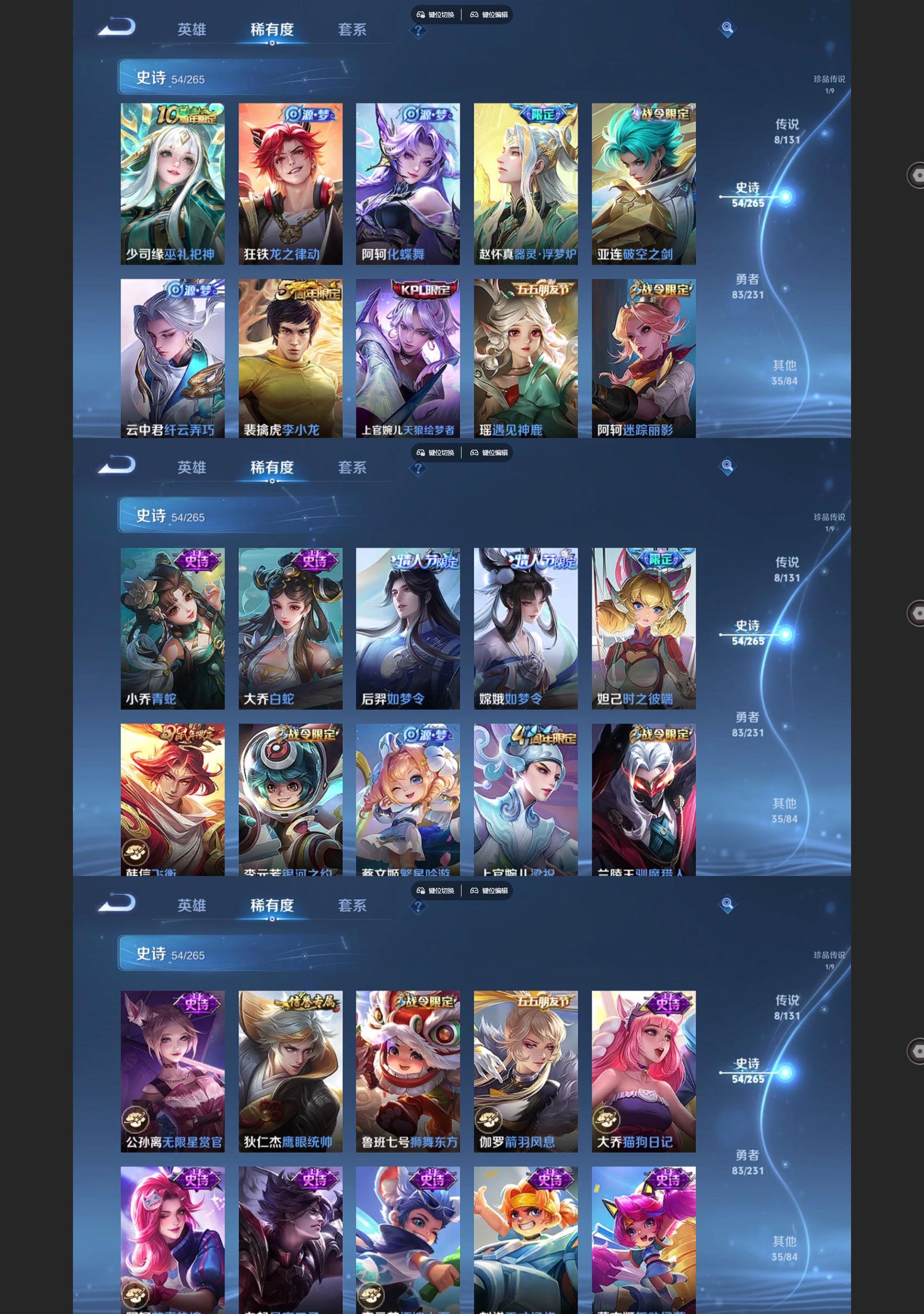 WZCMW428358王者荣耀账号详情图4