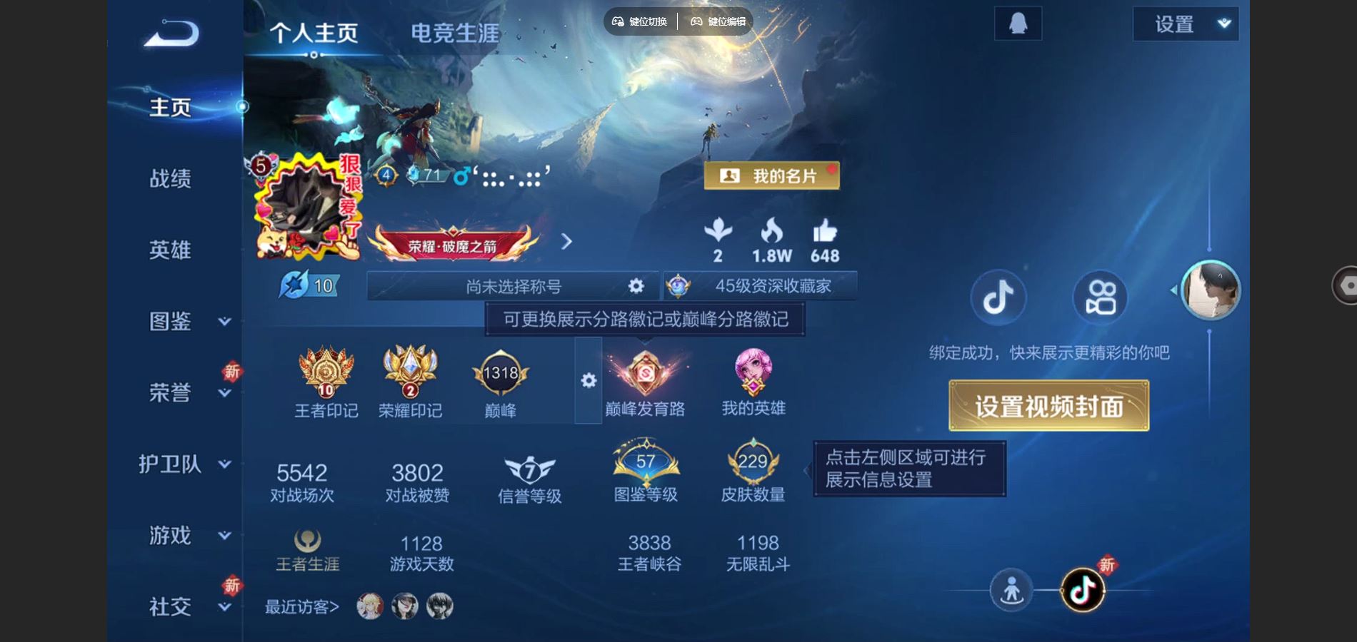 王者荣耀账号安卓QQ127英雄-229皮肤-2金标 伽罗 黄忠 V7-229皮肤2典藏1珍品传说10传说1星元74史诗8